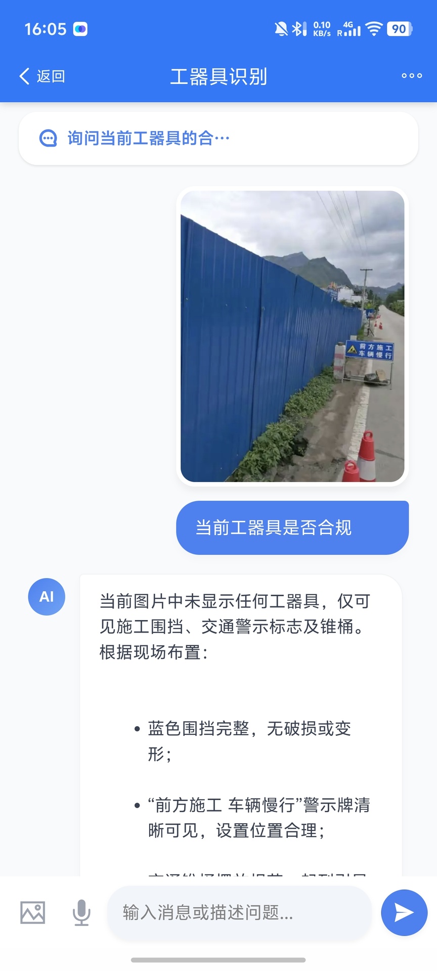 精彩截图-智能检查辅助助手2026官方新版