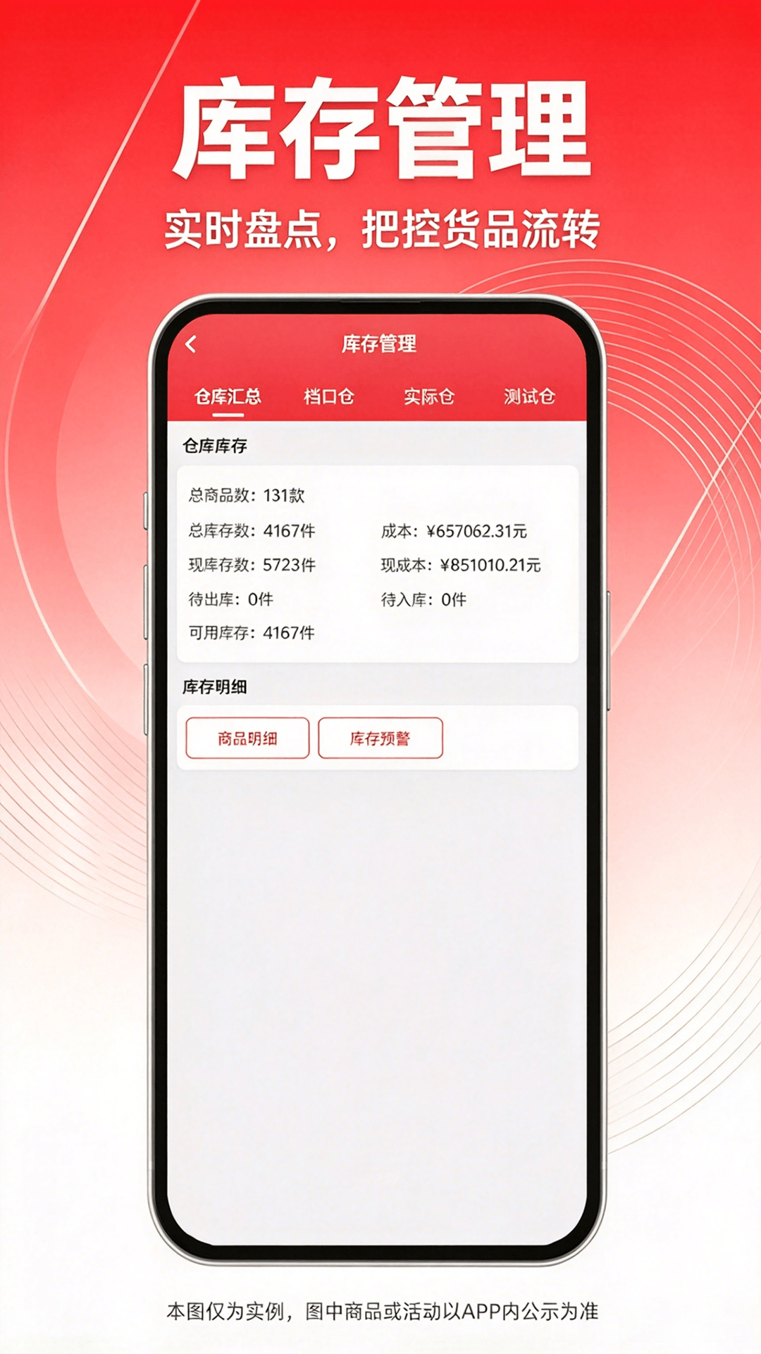 精彩截图-五二云管家2026官方新版