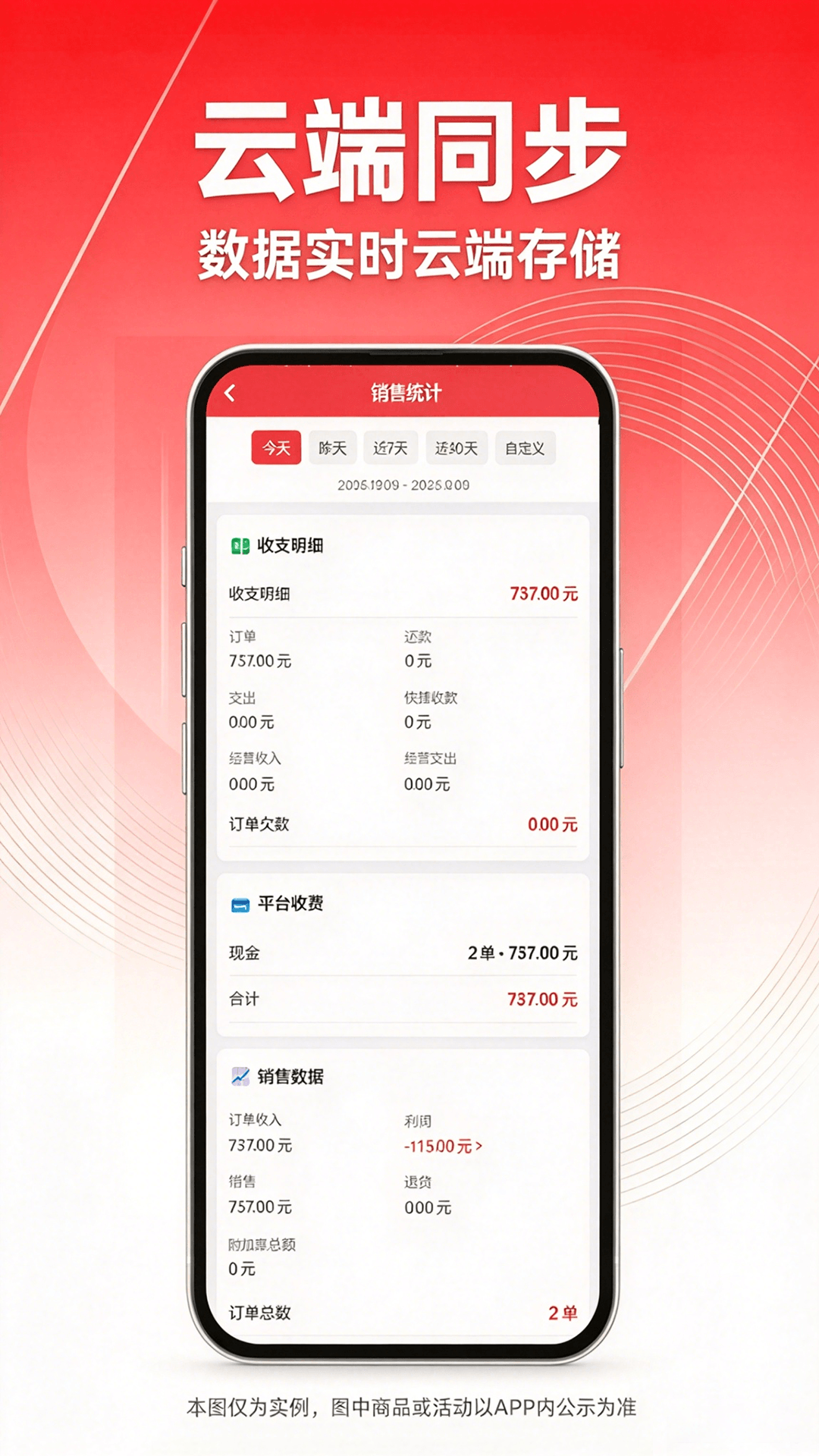 精彩截图-五二云管家2026官方新版