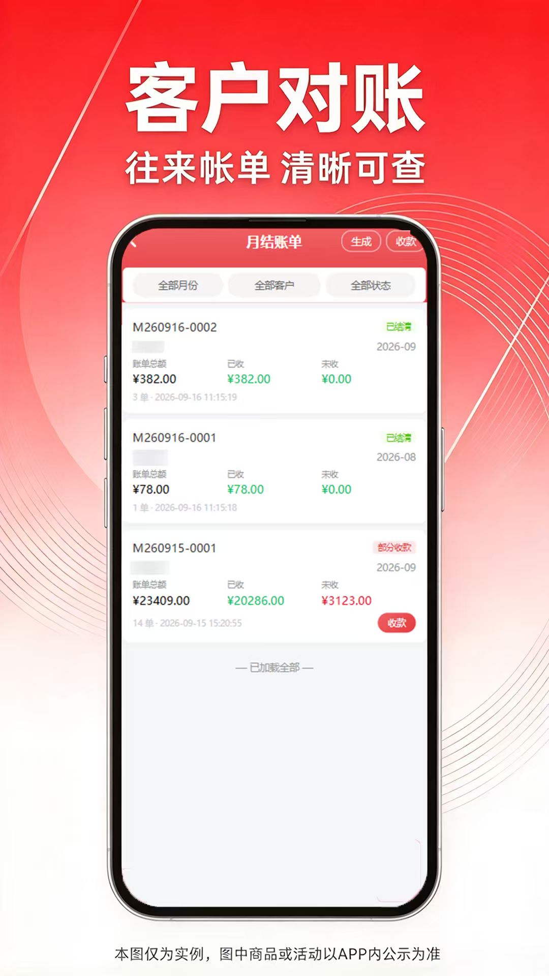 精彩截图-五二云管家2026官方新版