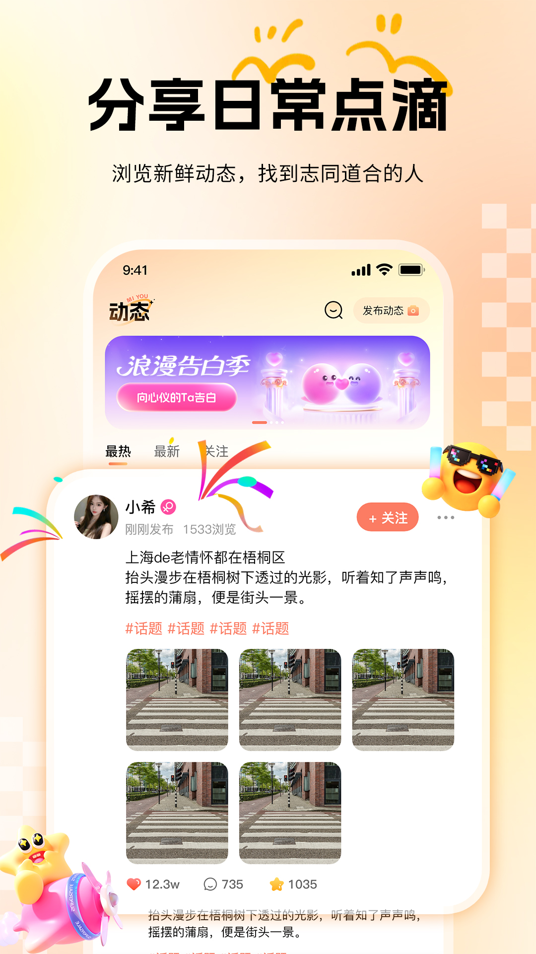 精彩截图-咪柚开黑2026官方新版