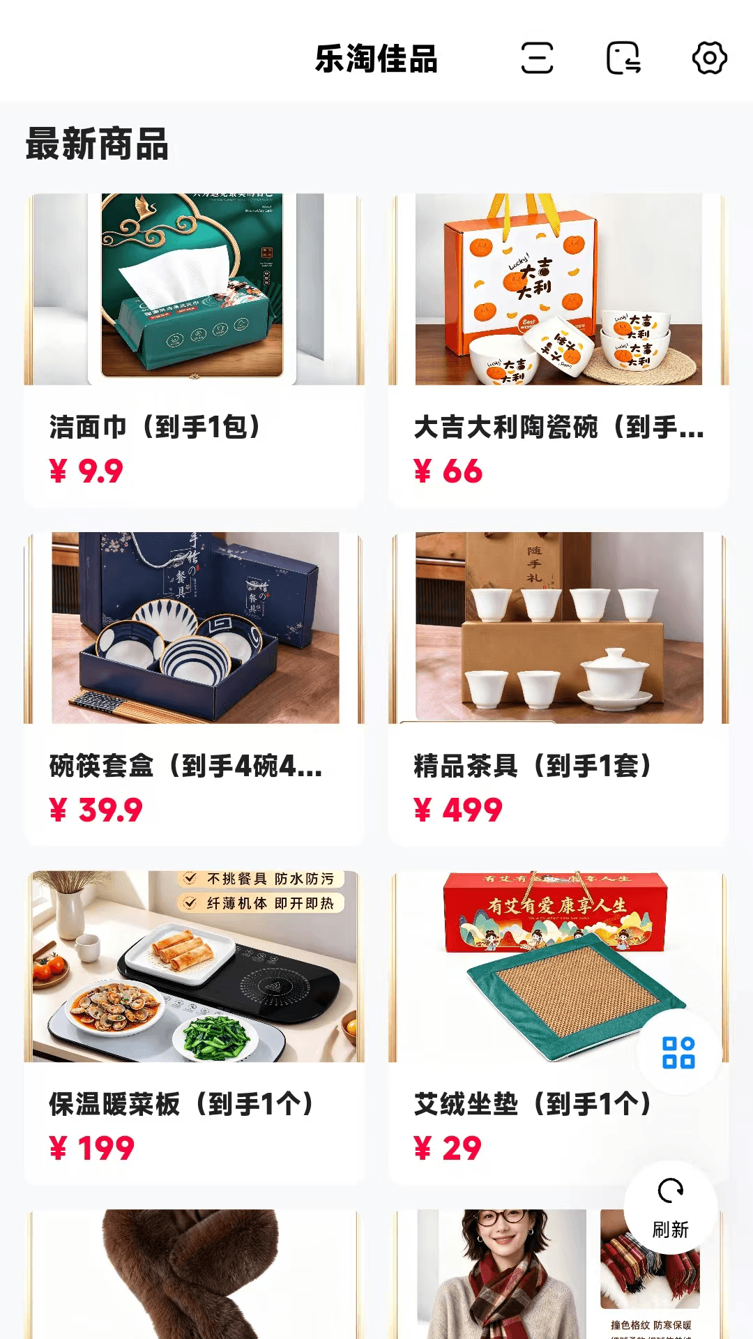 精彩截图-乐淘佳品2026官方新版