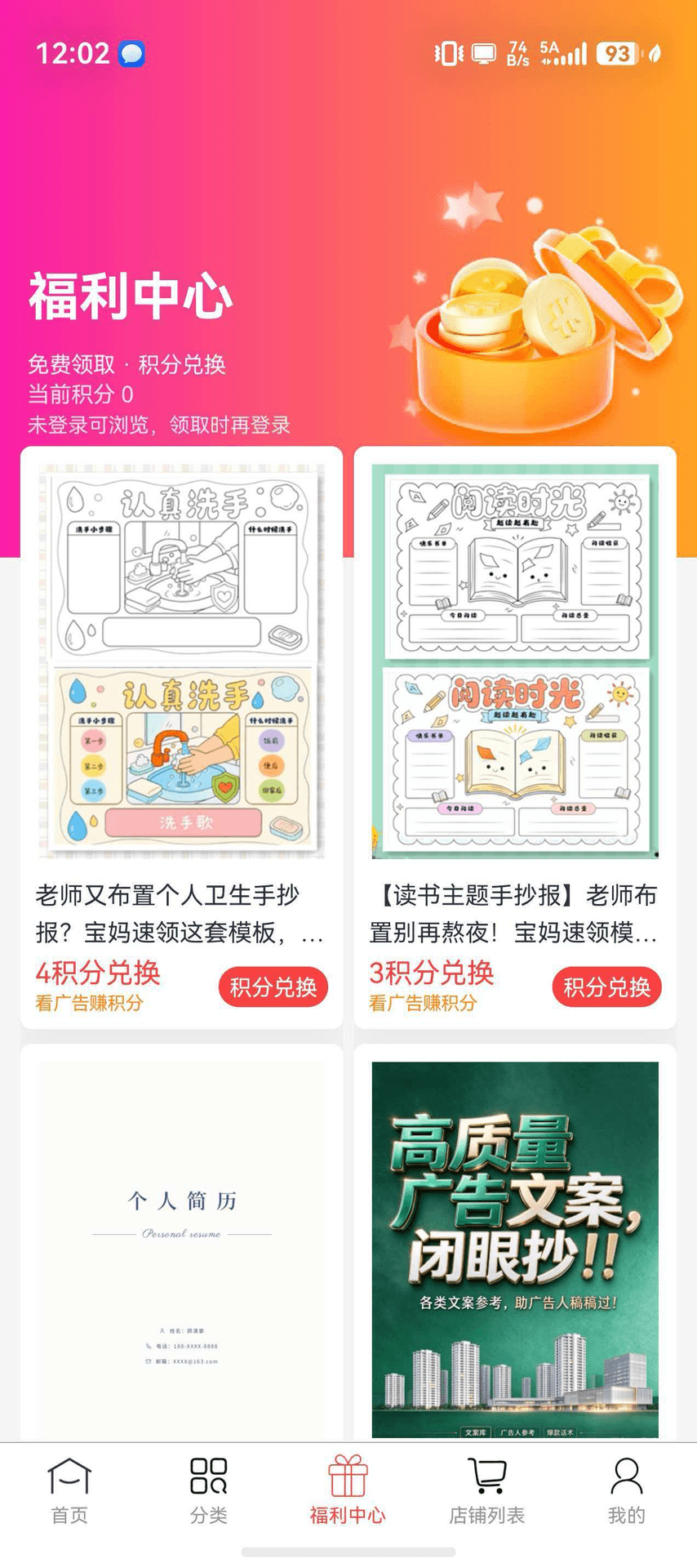 精彩截图-小舟2026官方新版