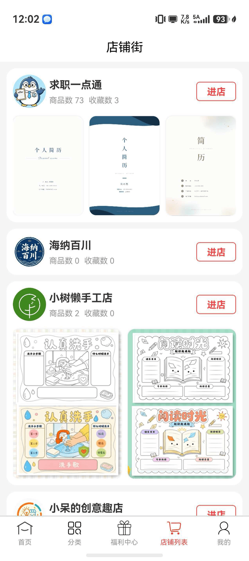 精彩截图-小舟2026官方新版