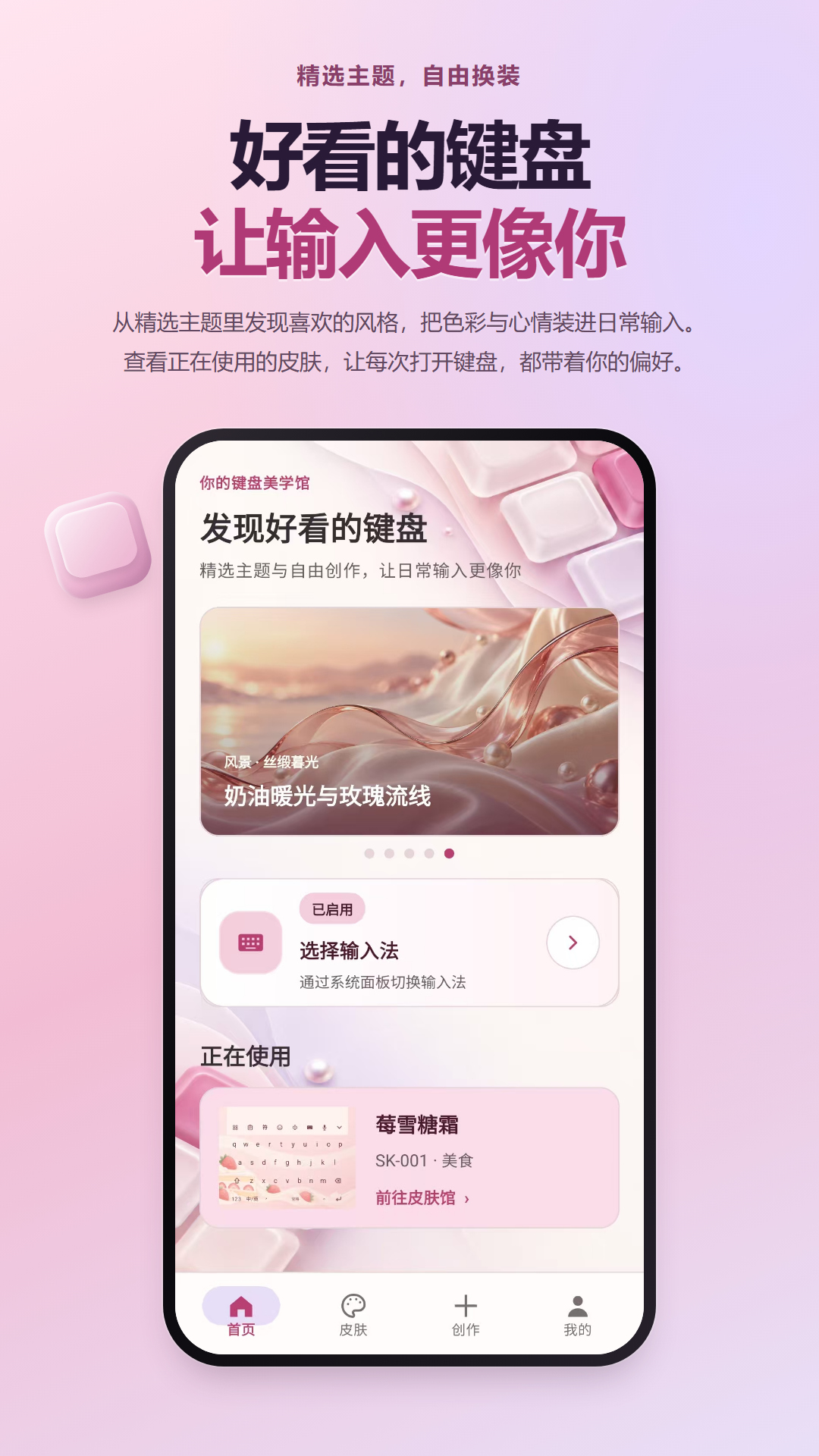 精彩截图-键盘换皮肤样式2026官方新版