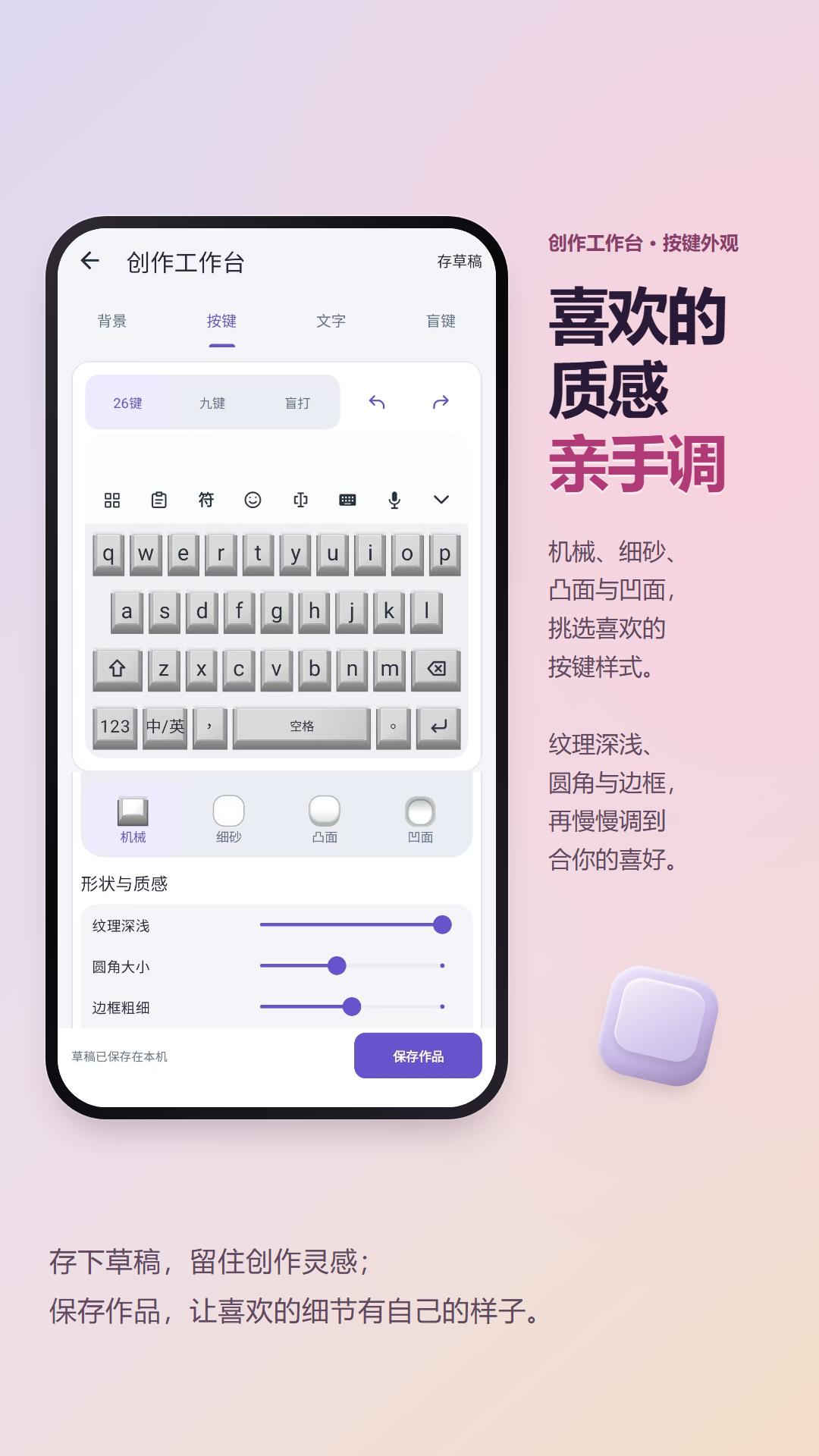 精彩截图-键盘换皮肤样式2026官方新版