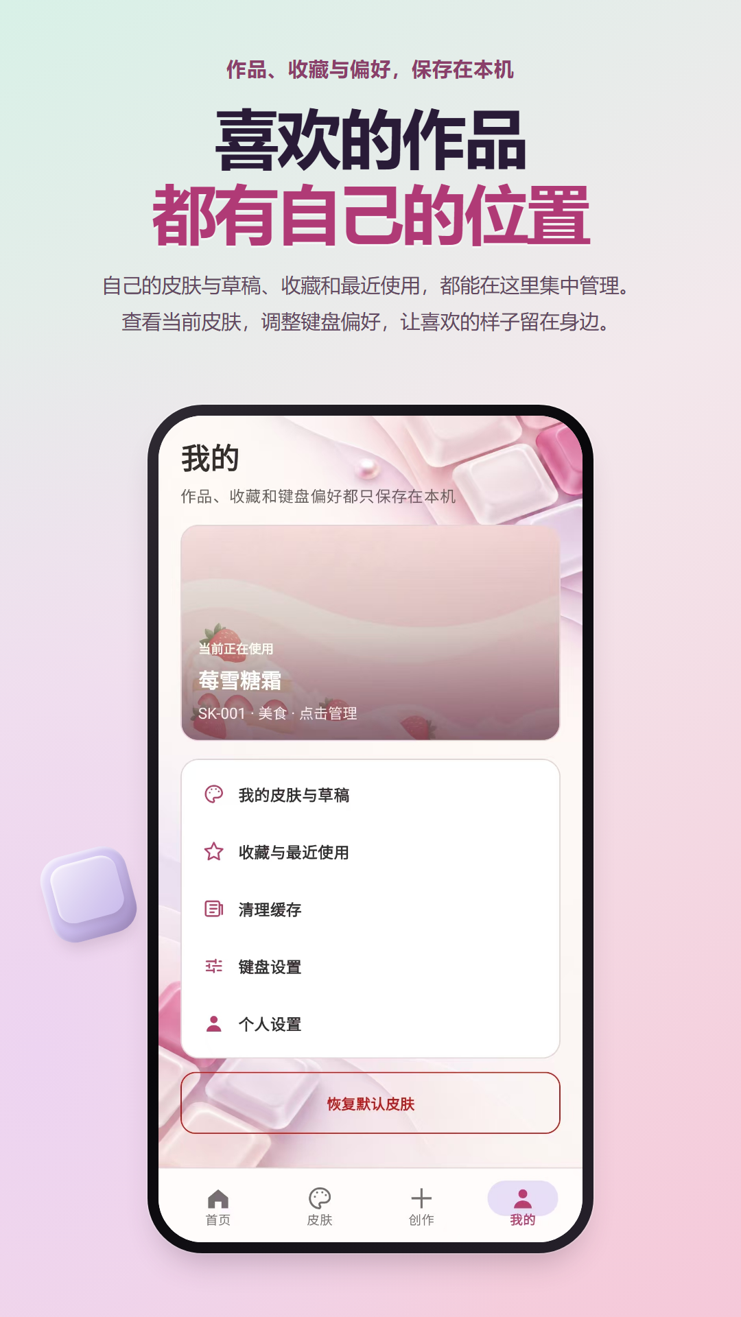 精彩截图-键盘换皮肤样式2026官方新版