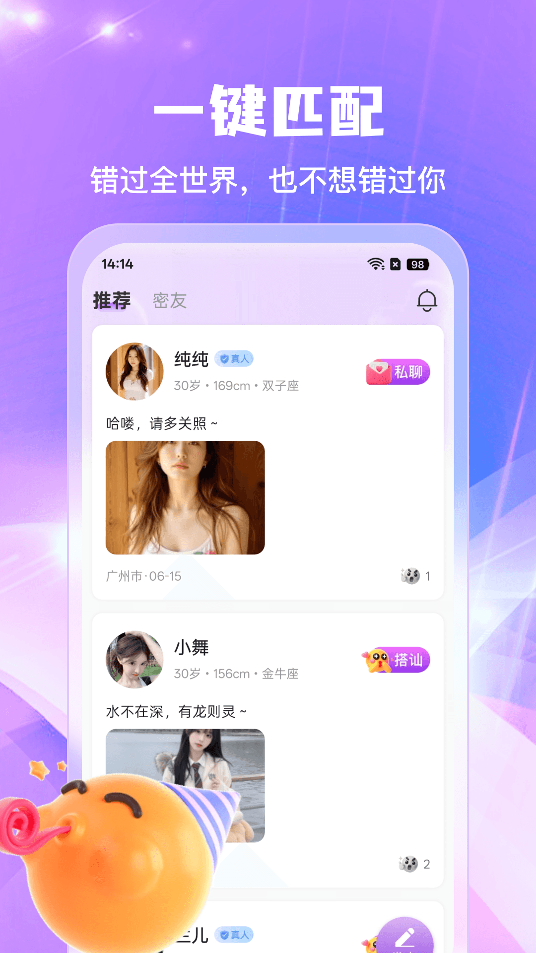 精彩截图-夜欢2026官方新版