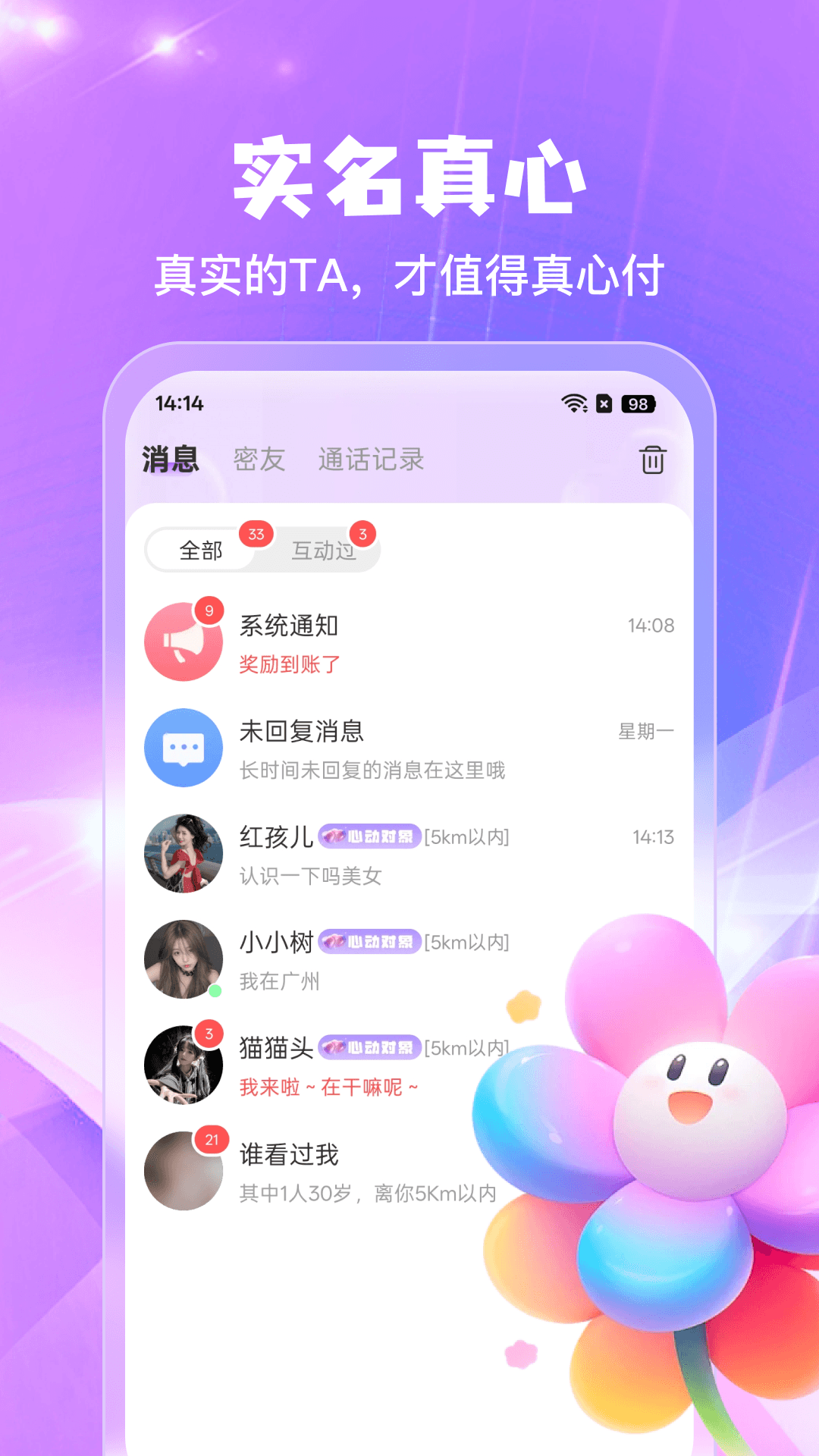 精彩截图-夜欢2026官方新版