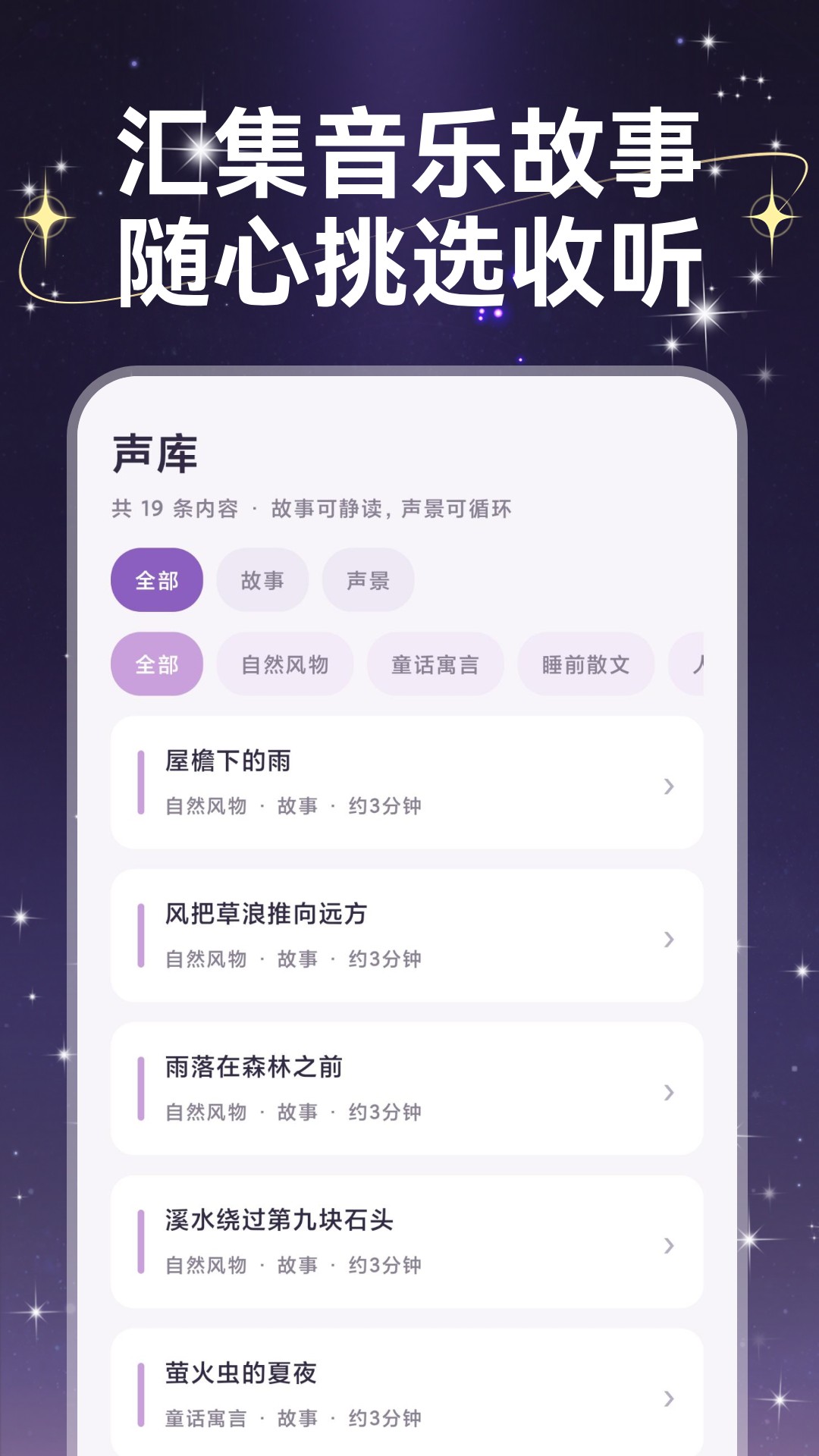 精彩截图-悠享好睡眠2026官方新版