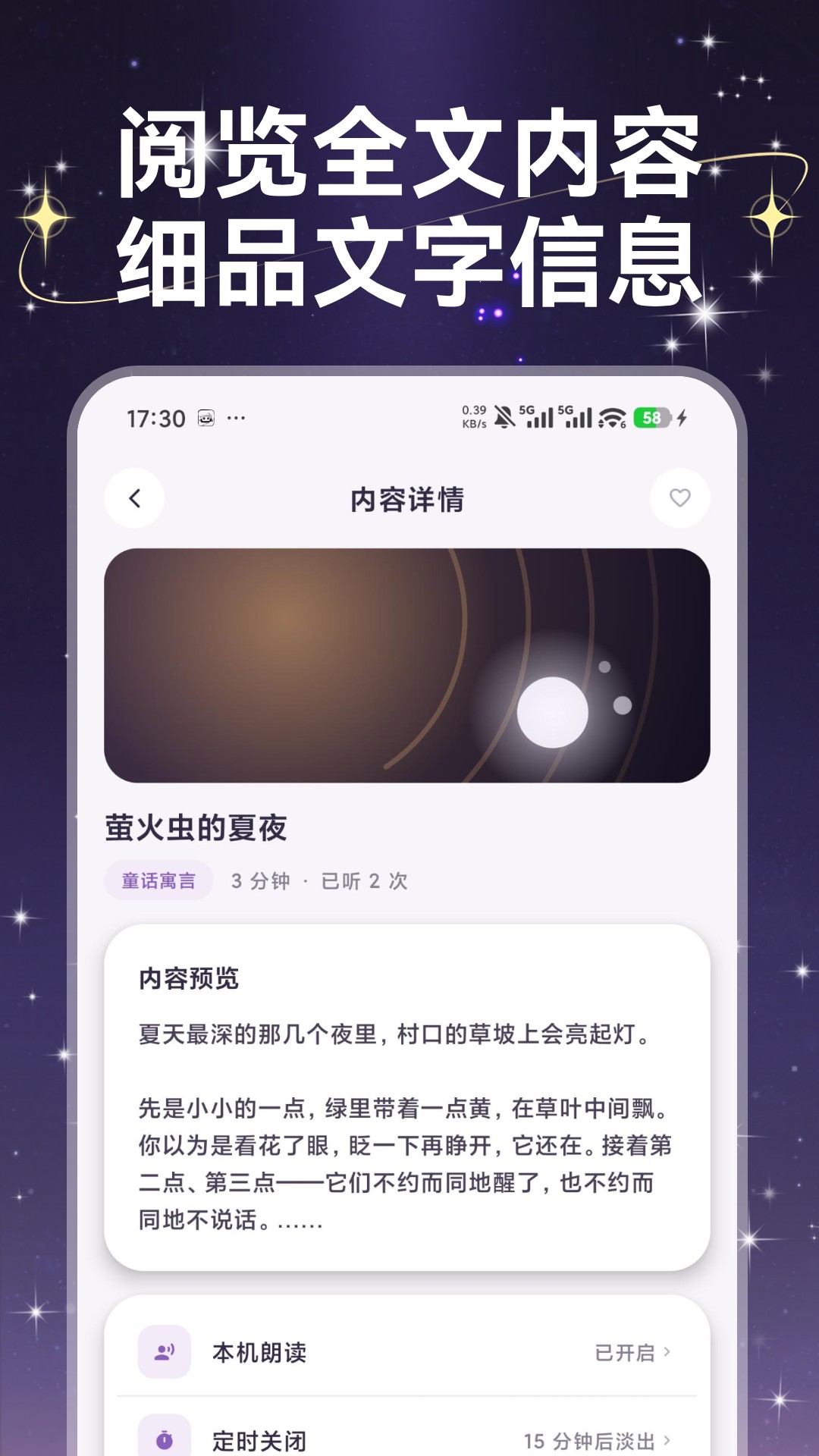 精彩截图-悠享好睡眠2026官方新版