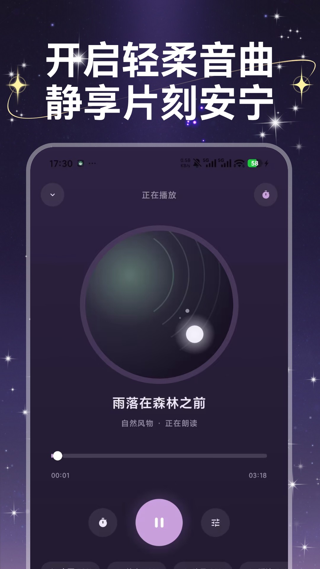 精彩截图-悠享好睡眠2026官方新版
