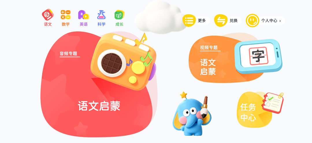 精彩截图-父与子智学星球2026官方新版