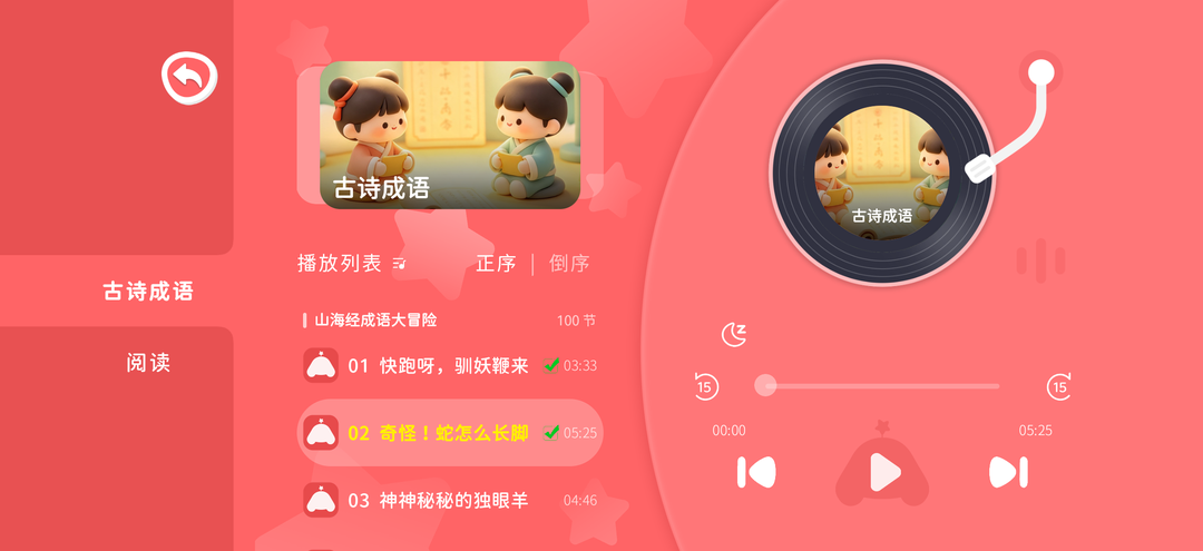 精彩截图-父与子智学星球2026官方新版