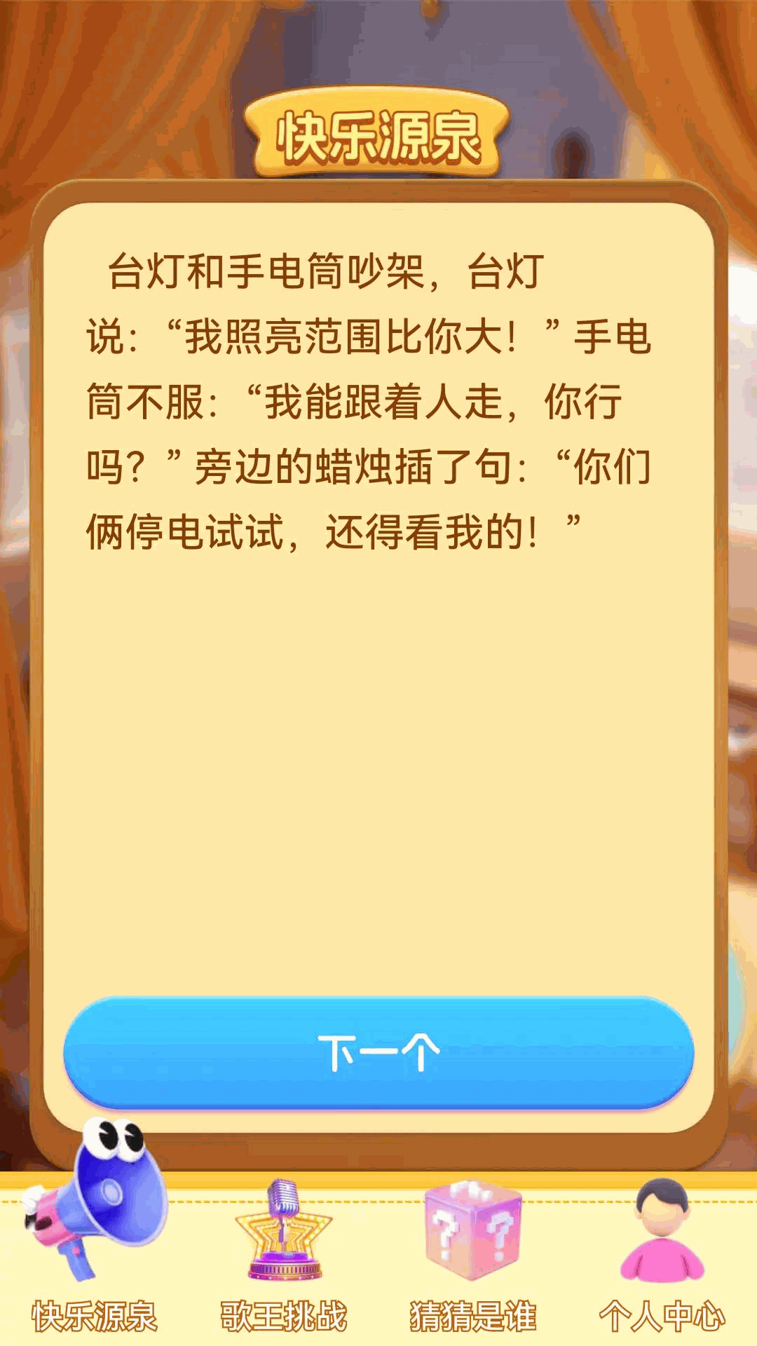 精彩截图-经典猜歌王2026官方新版