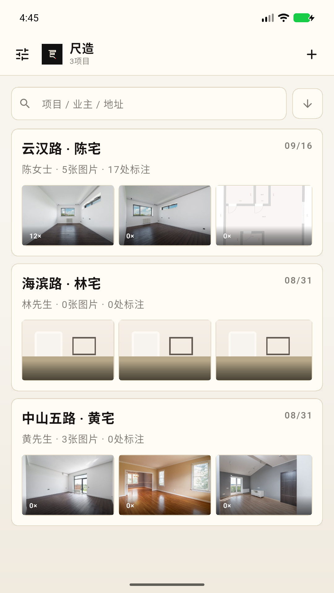 精彩截图-尺造2026官方新版