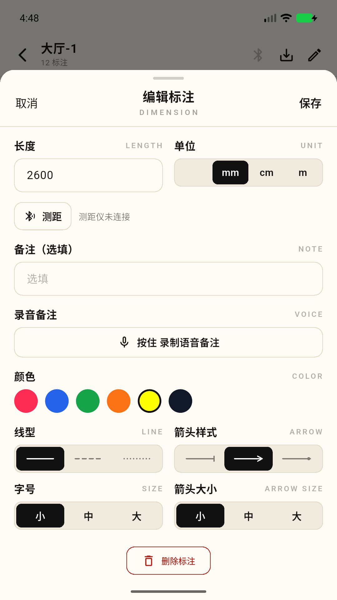 精彩截图-尺造2026官方新版