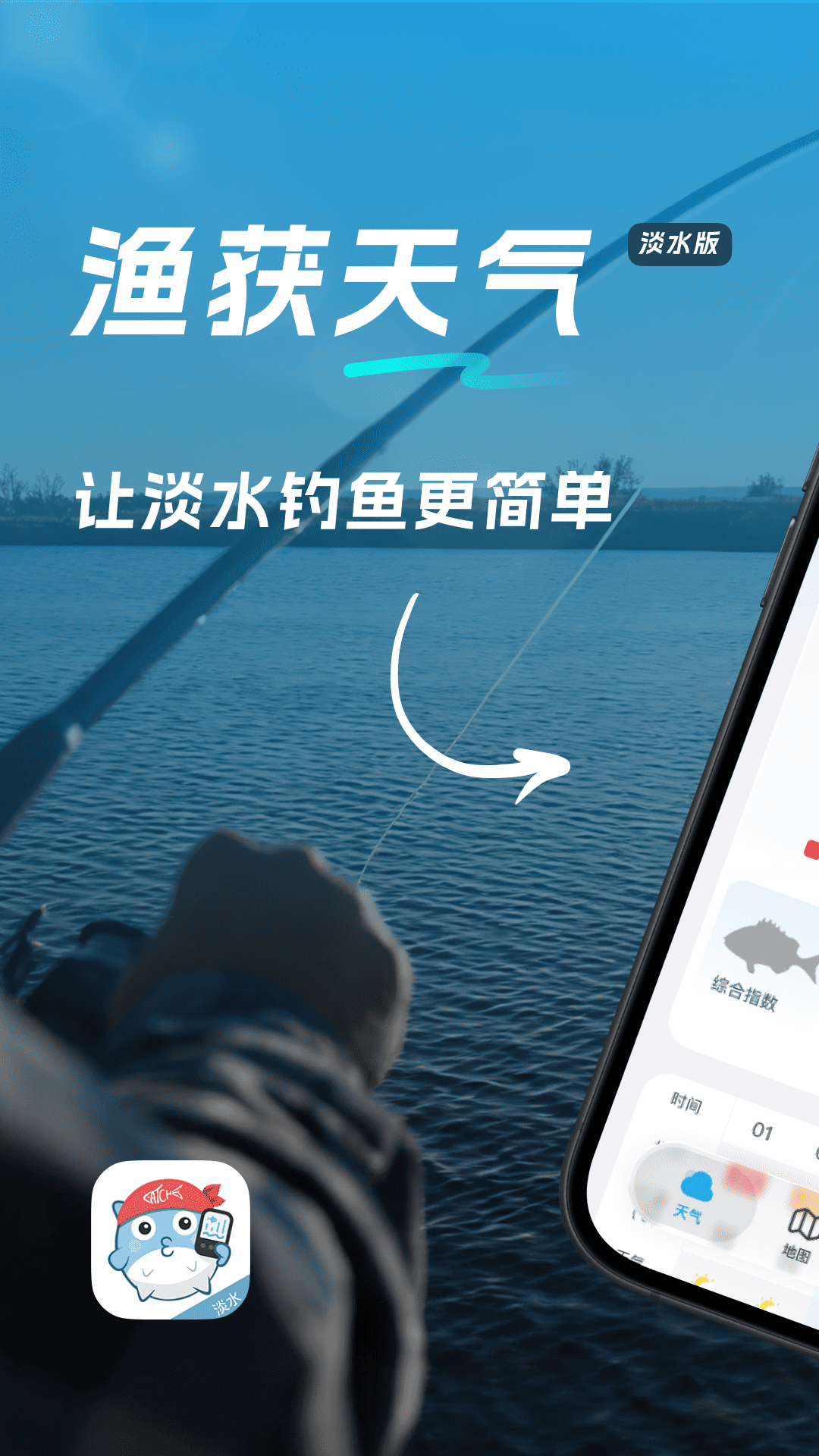 精彩截图-渔获天气2026官方新版