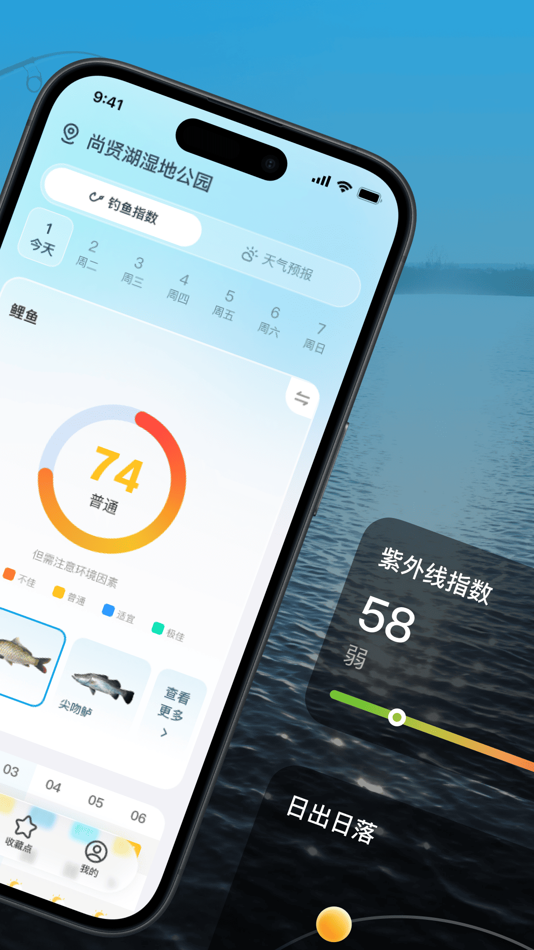 精彩截图-渔获天气2026官方新版
