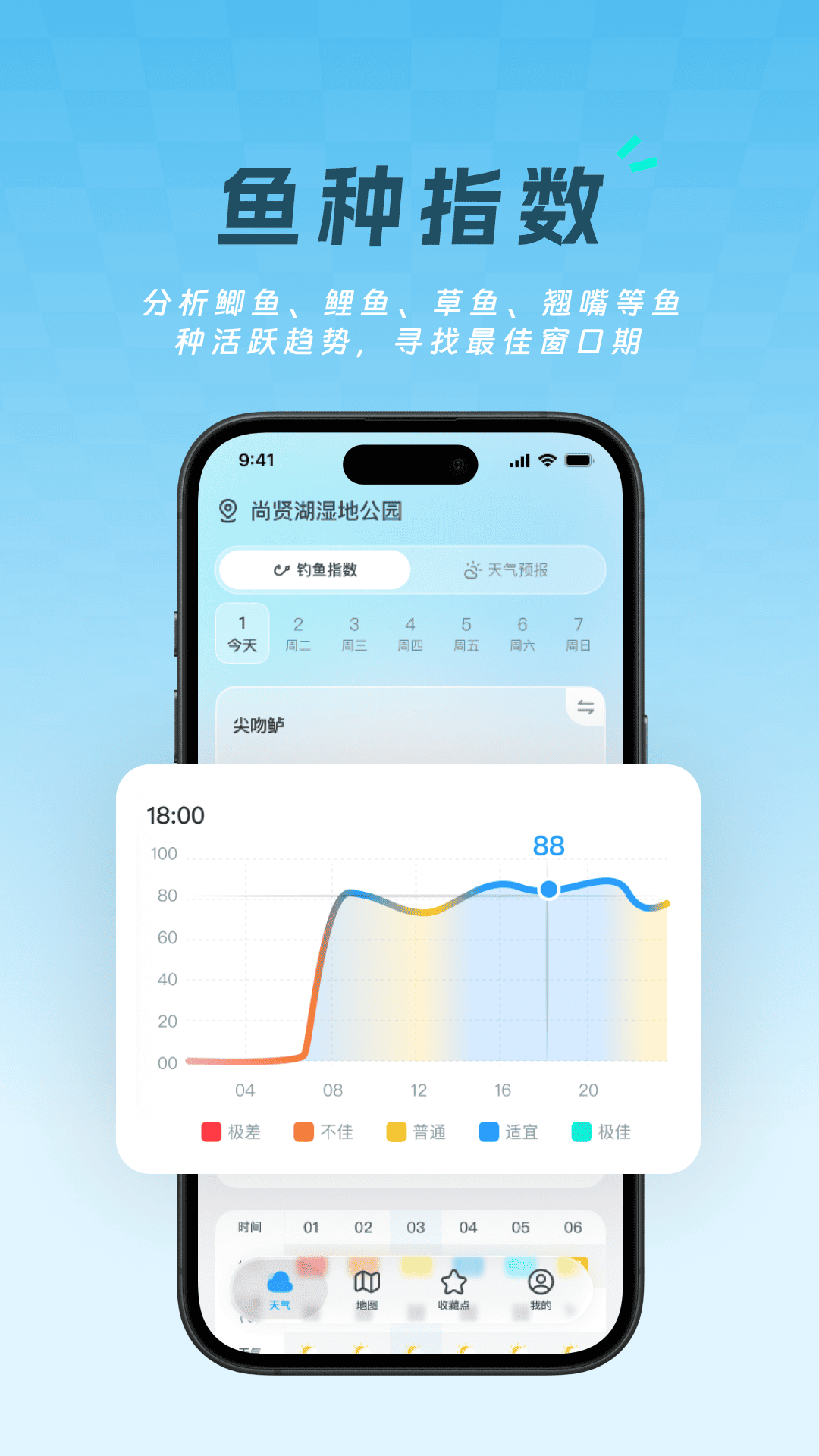 精彩截图-渔获天气2026官方新版