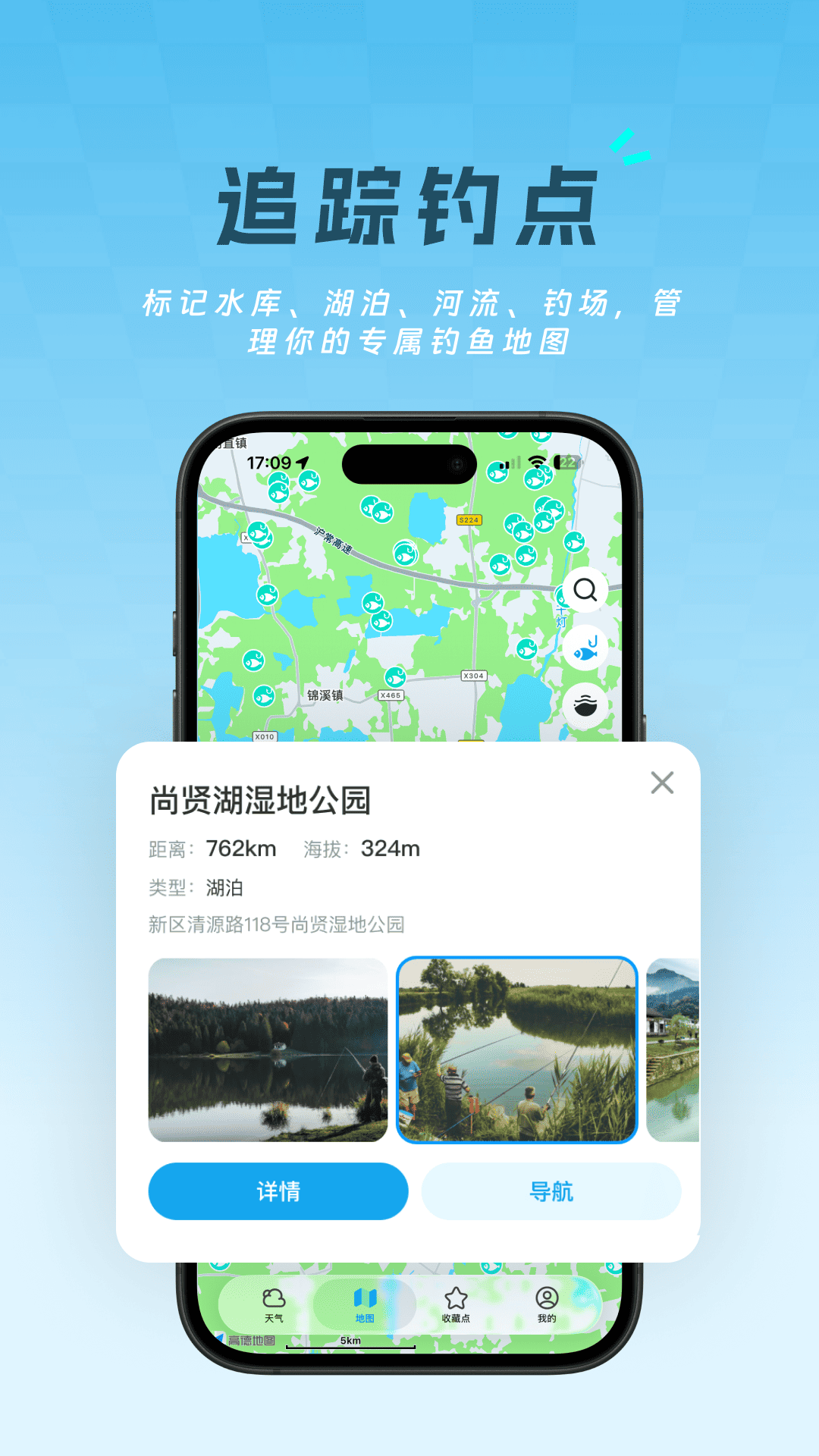 精彩截图-渔获天气2026官方新版