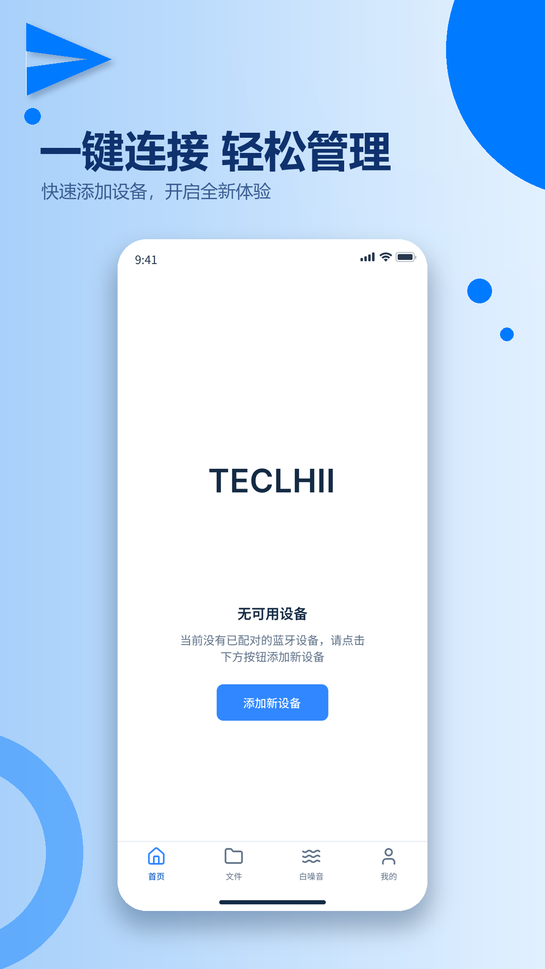 精彩截图-TECLHII智联2026官方新版
