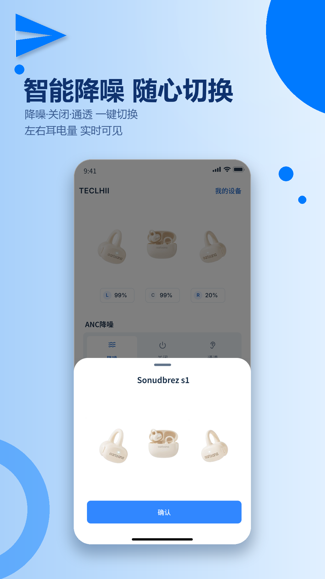 精彩截图-TECLHII智联2026官方新版