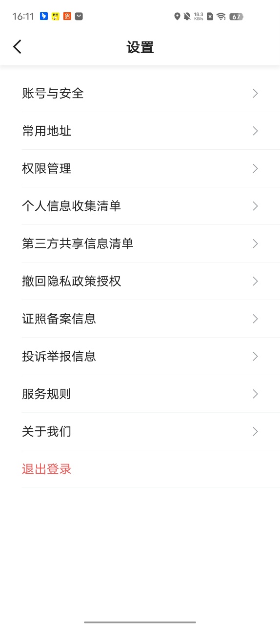 精彩截图-旗妙出行聚合版2026官方新版