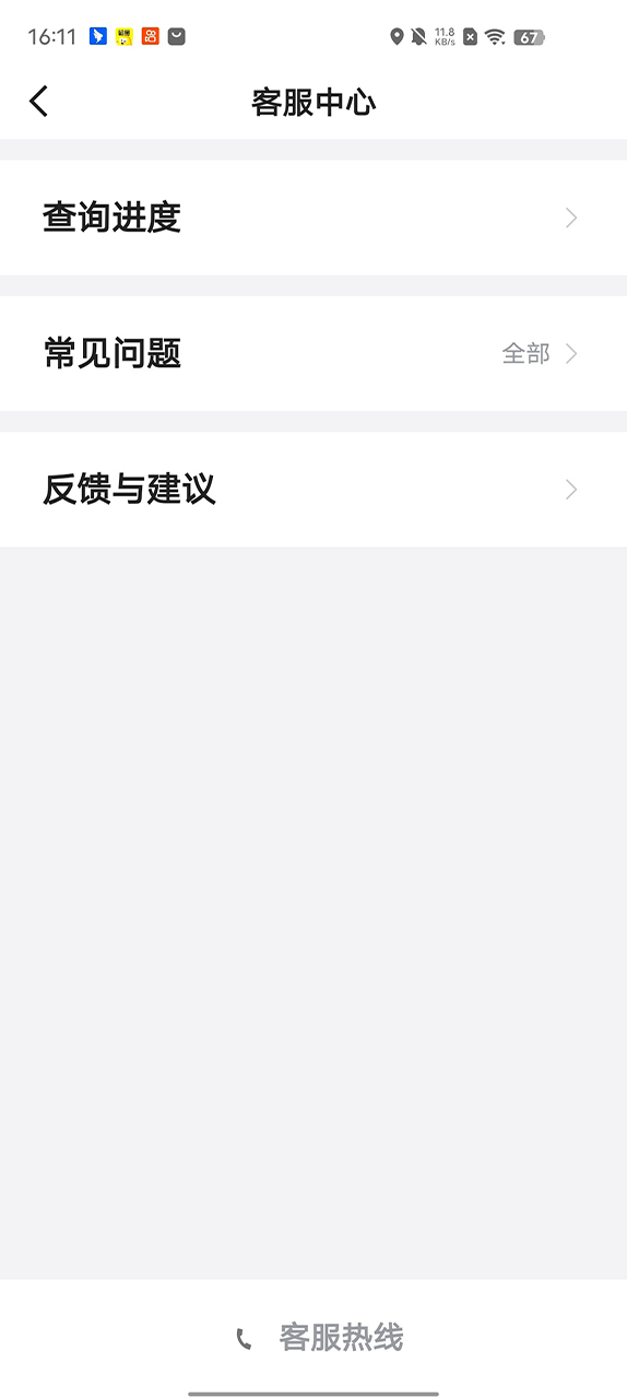 精彩截图-旗妙出行聚合版2026官方新版