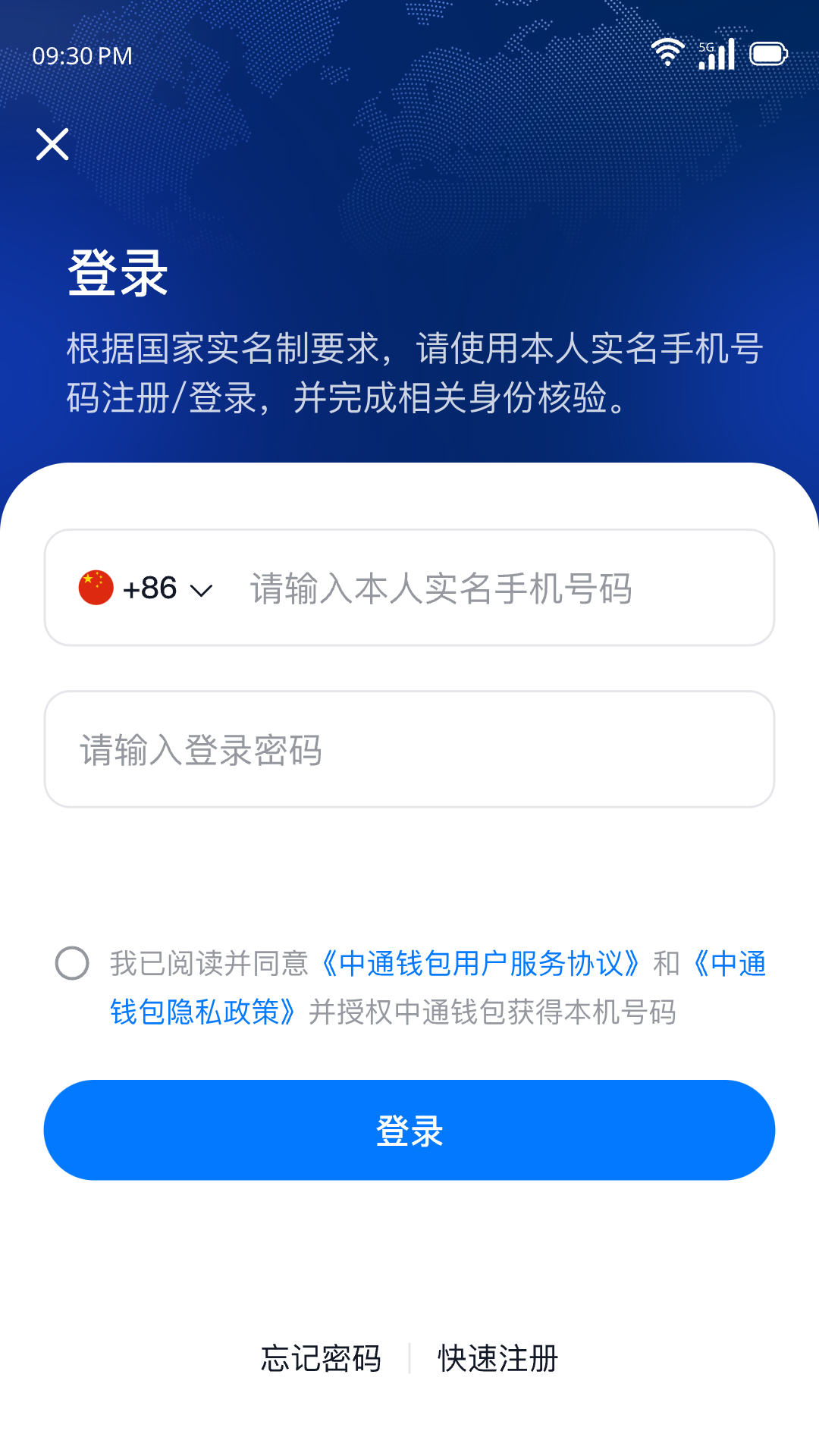 精彩截图-中通钱包2026官方新版