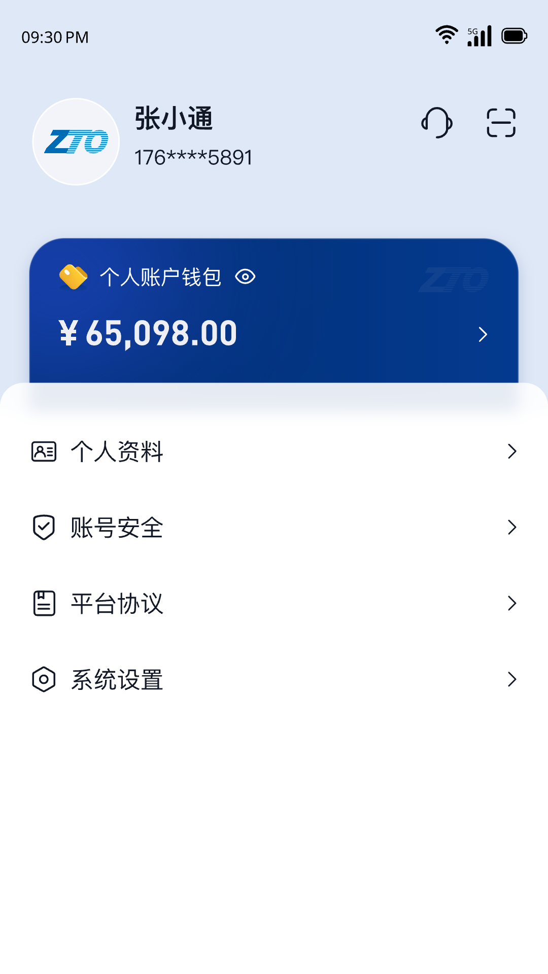 精彩截图-中通钱包2026官方新版