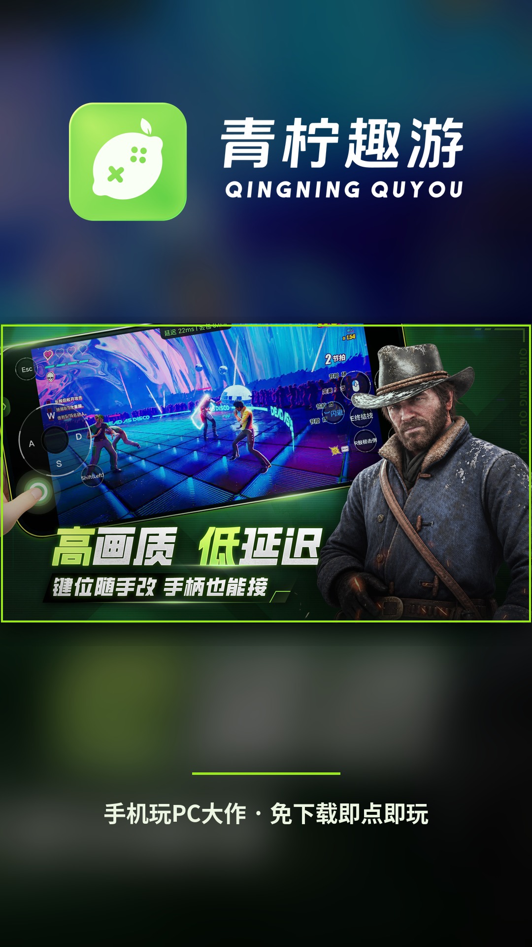 精彩截图-青柠趣游2026官方新版