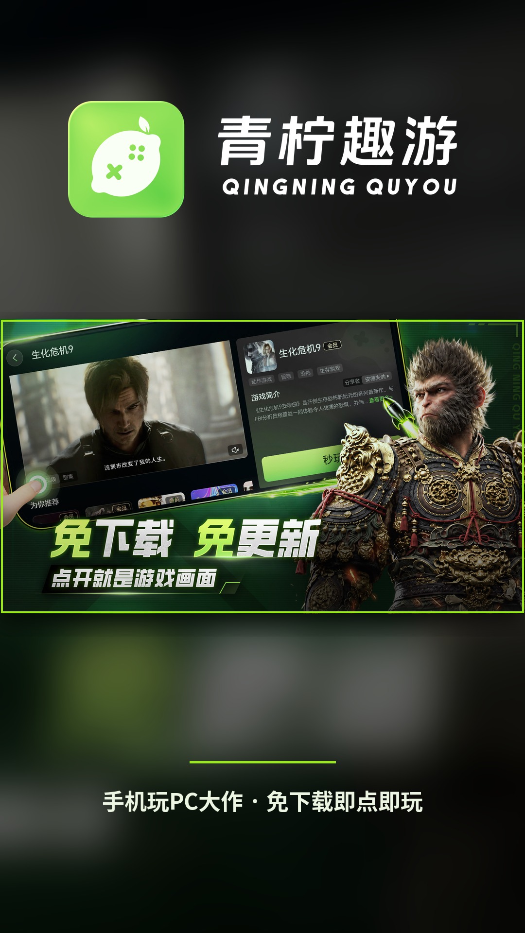 精彩截图-青柠趣游2026官方新版