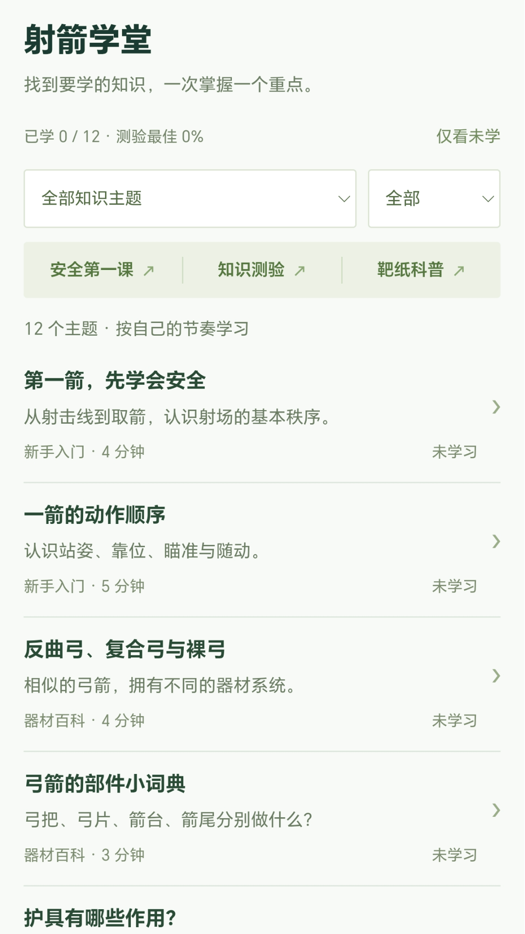 精彩截图-万箭同发2026官方新版