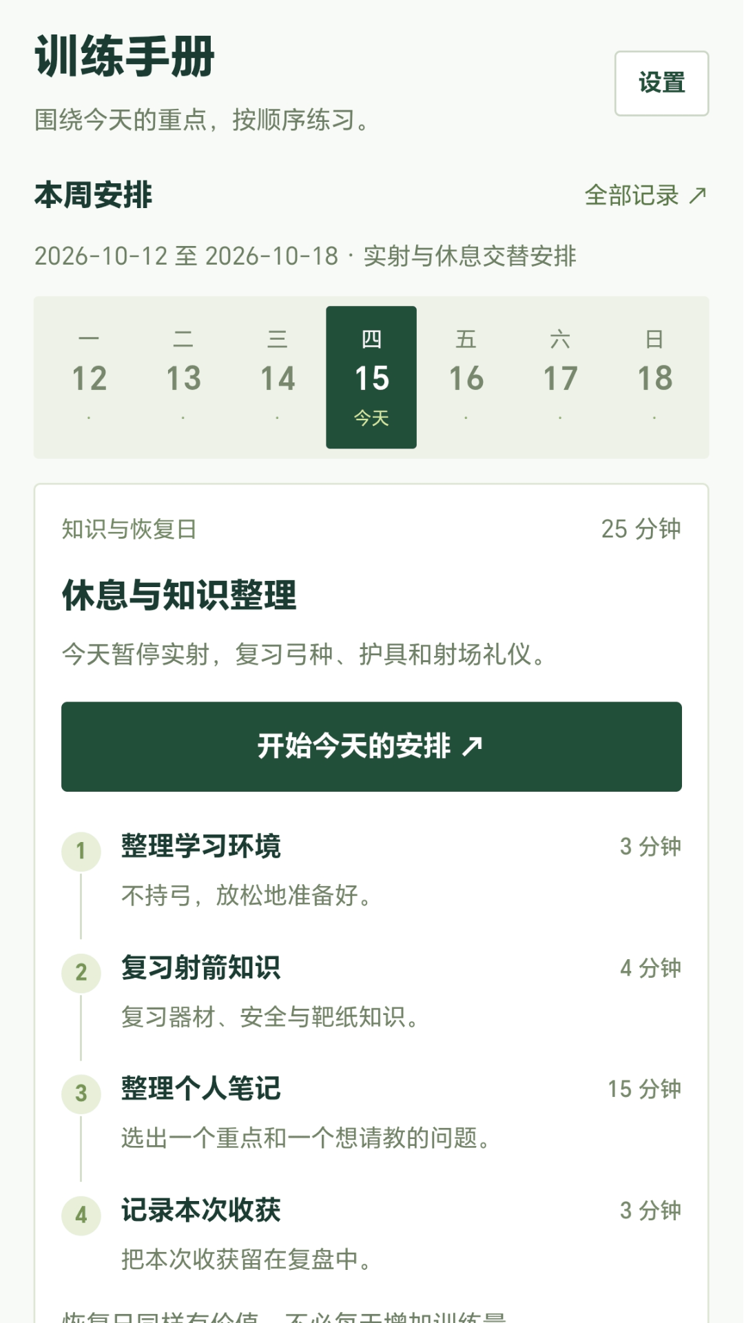 精彩截图-万箭同发2026官方新版