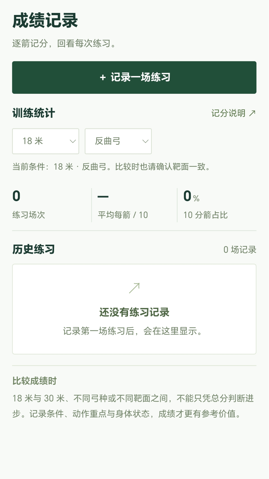 精彩截图-万箭同发2026官方新版