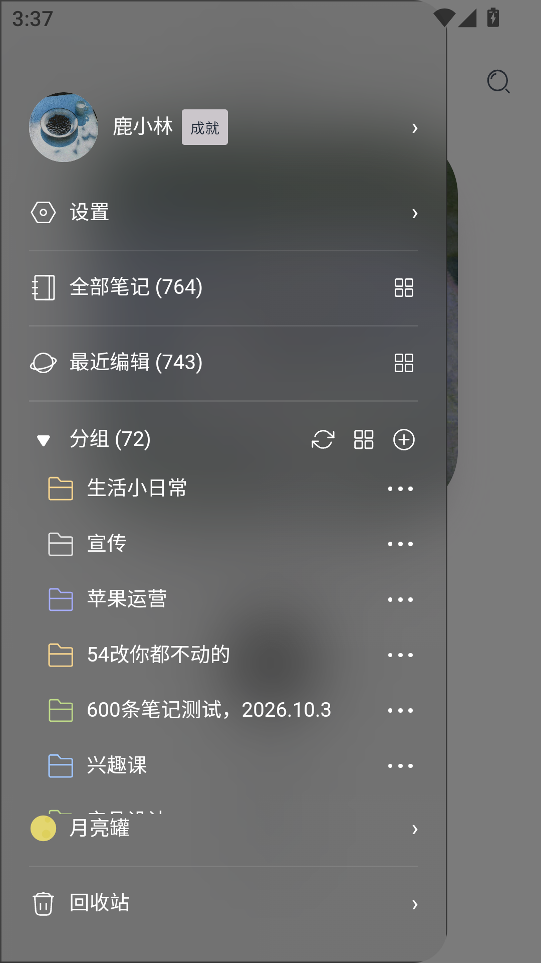 精彩截图-我心笔记2026官方新版