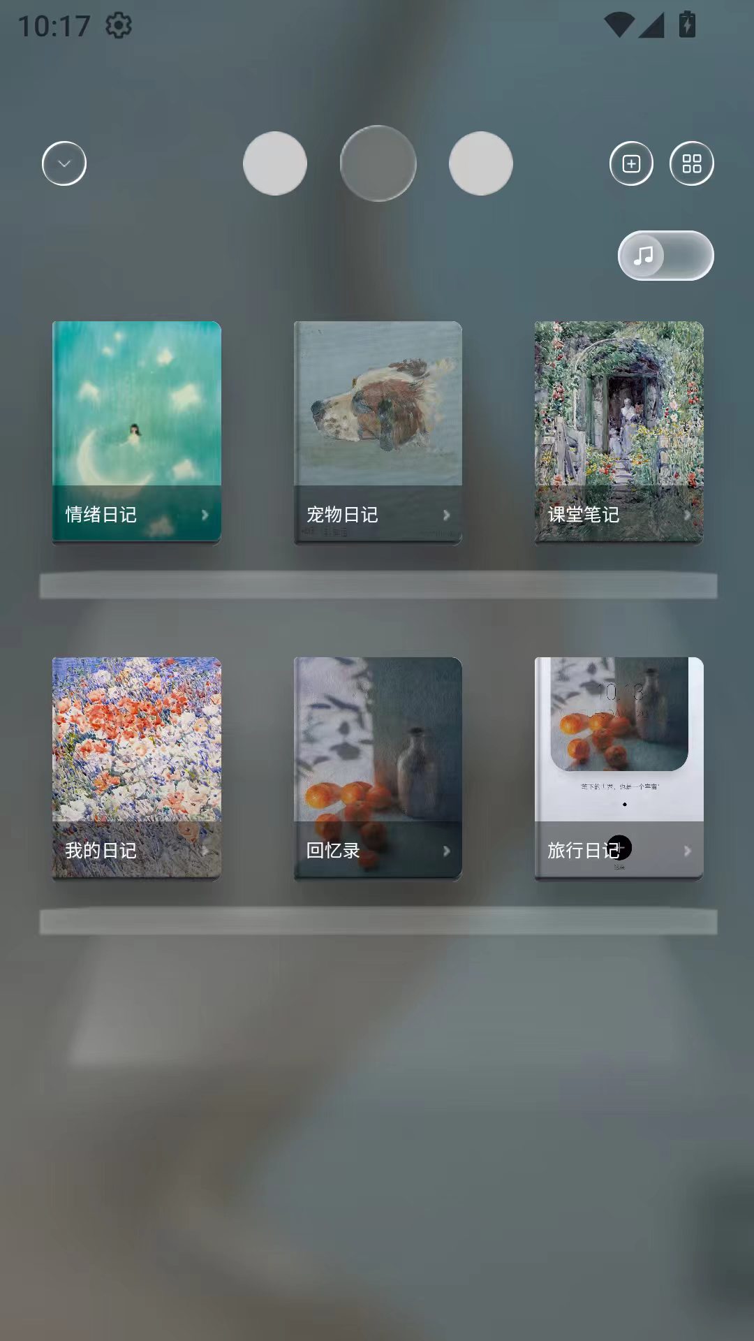 精彩截图-我心笔记2026官方新版