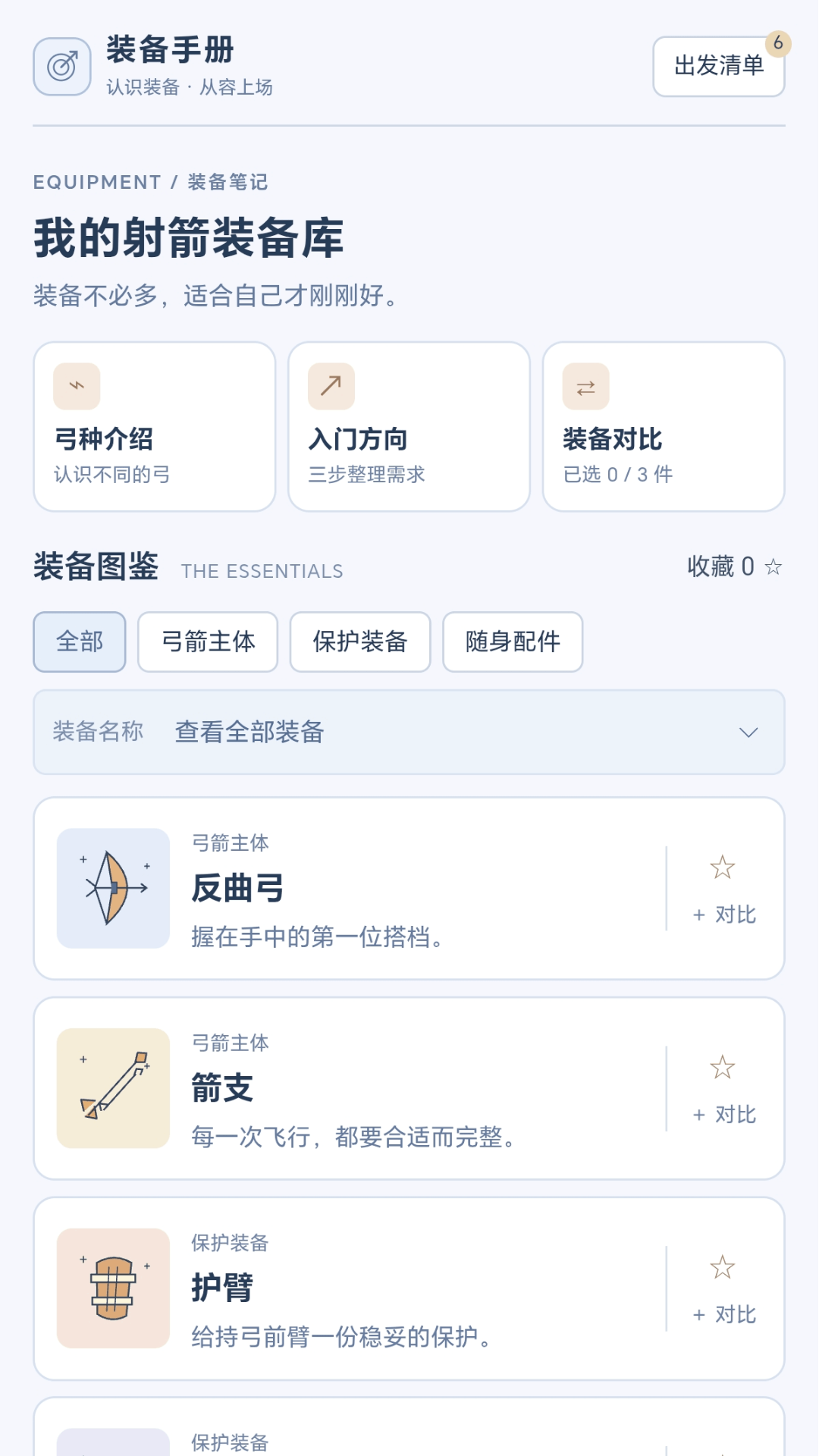 精彩截图-万箭归位2026官方新版