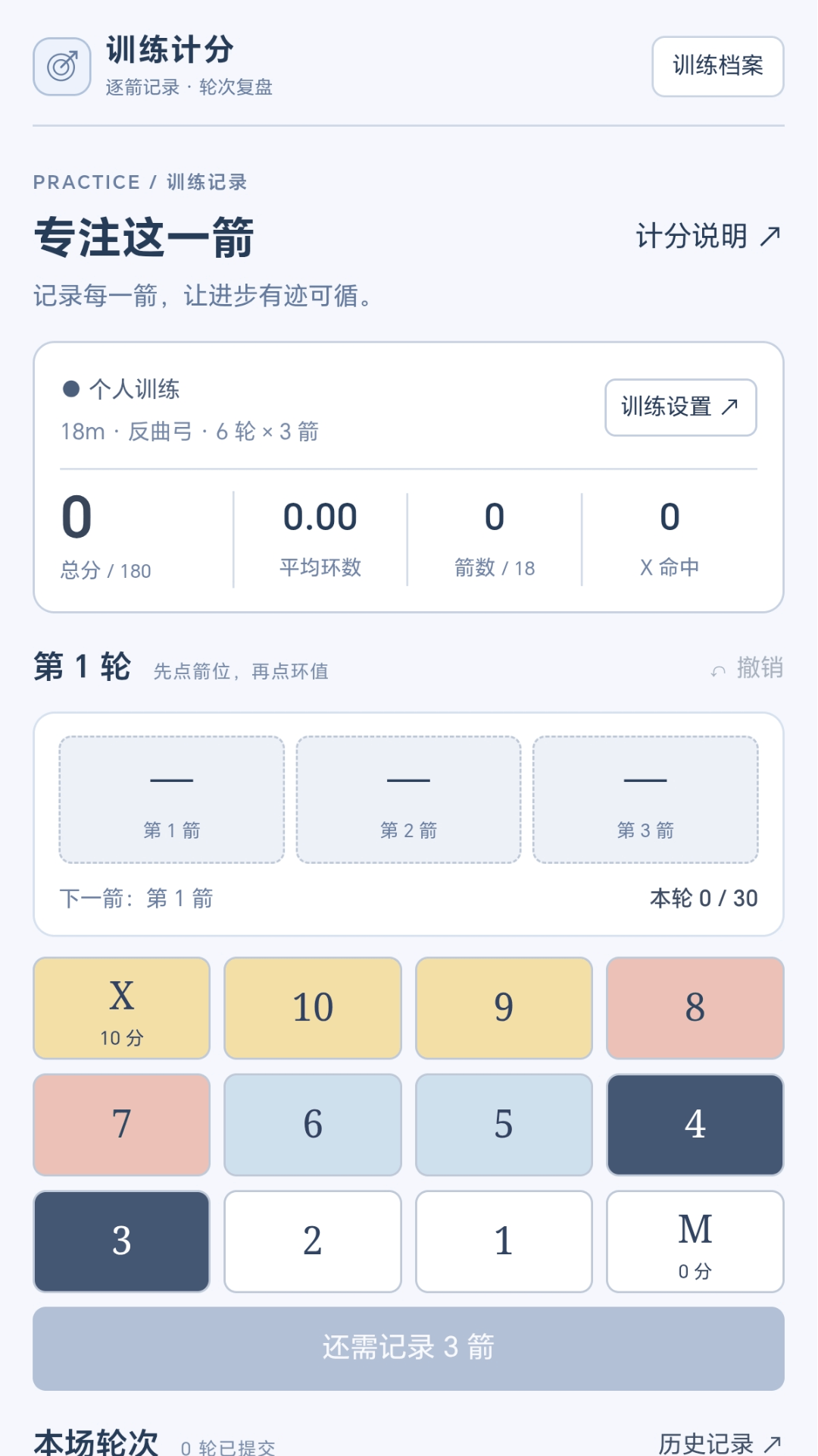 精彩截图-万箭归位2026官方新版