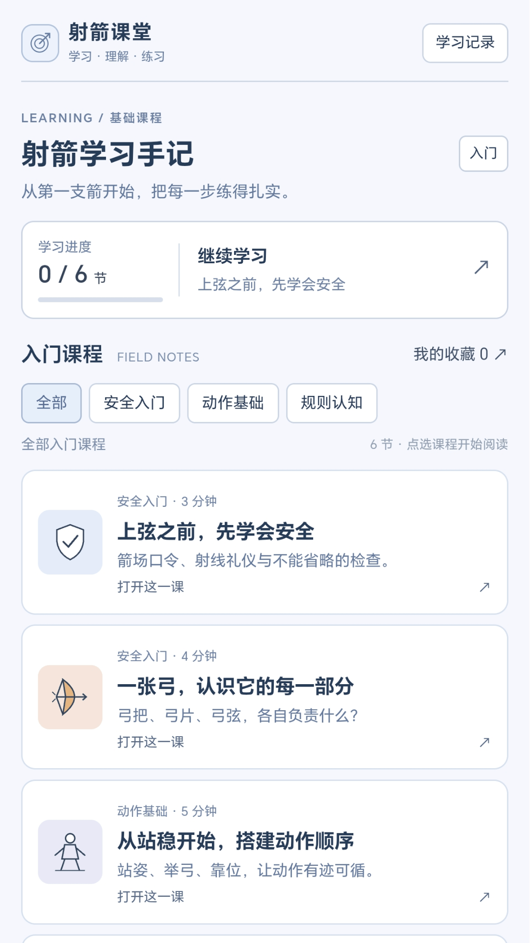 精彩截图-万箭归位2026官方新版