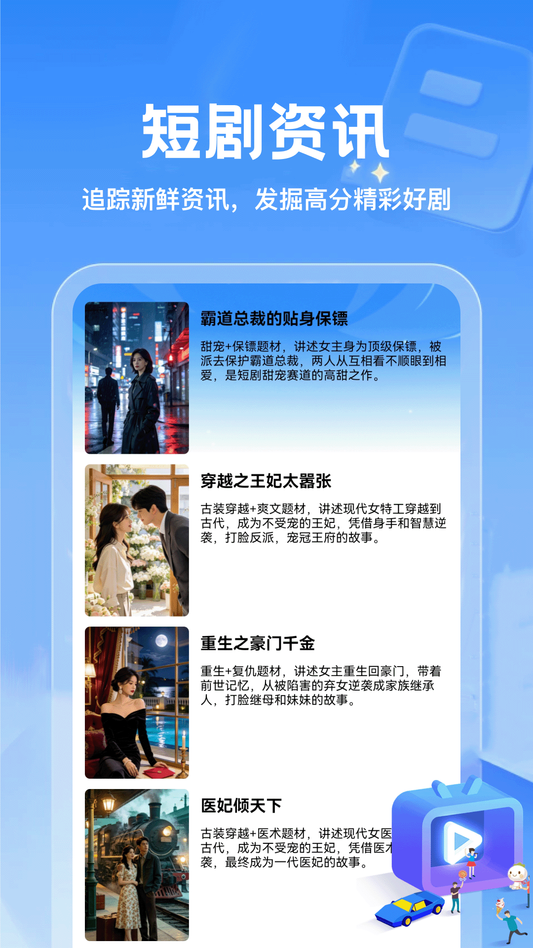 精彩截图-橙果短剧2026官方新版