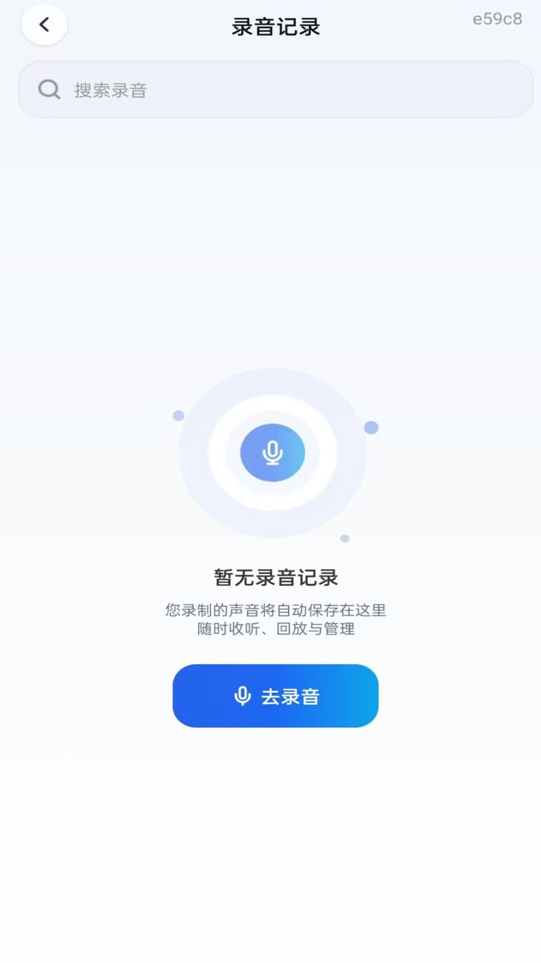 精彩截图-手机超清录音机2026官方新版