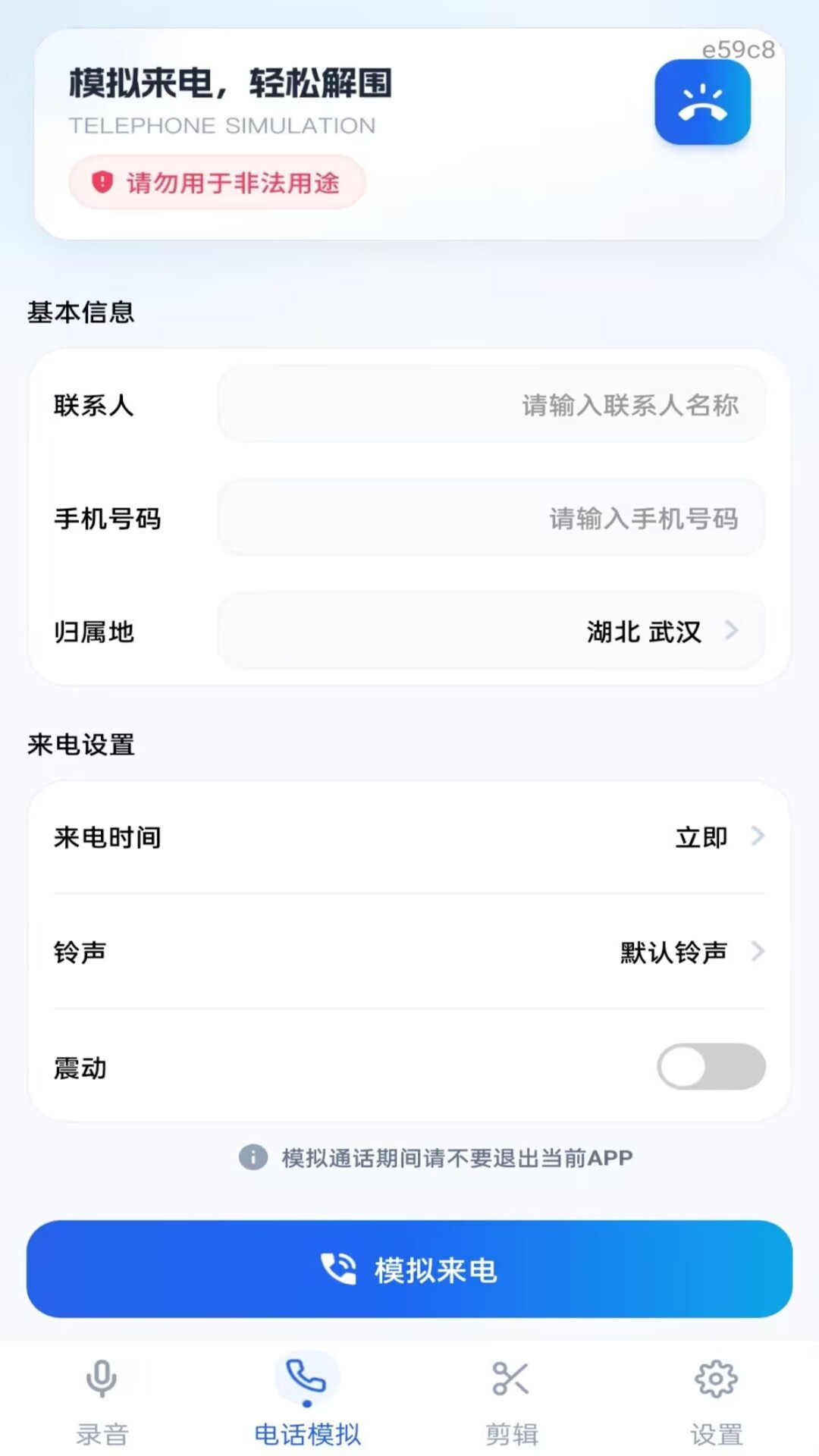 精彩截图-手机超清录音机2026官方新版