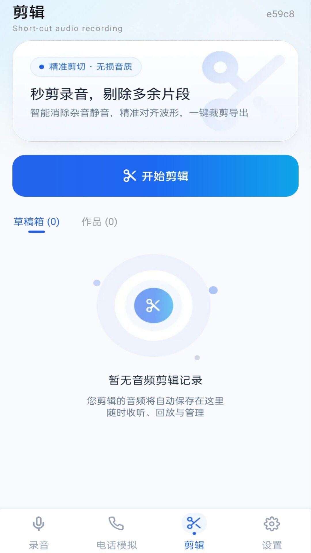 精彩截图-手机超清录音机2026官方新版