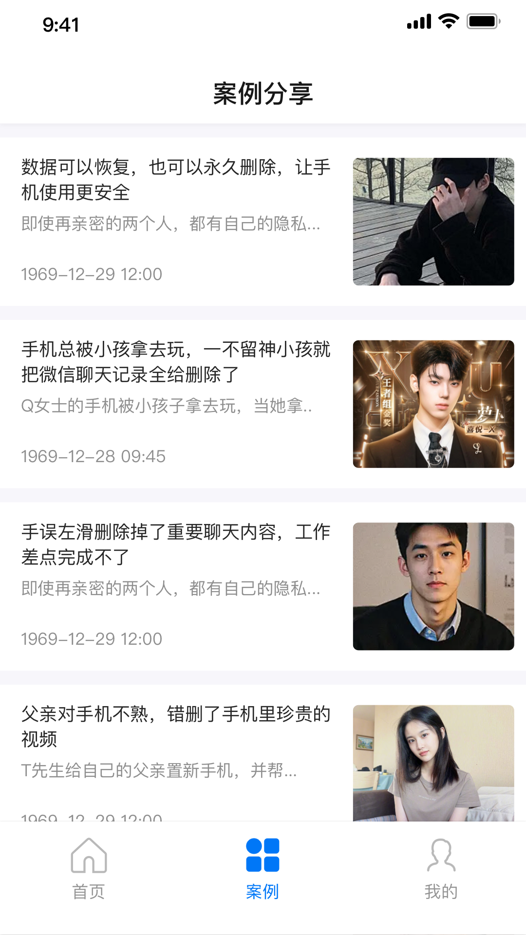 精彩截图-微数据恢复专家2026官方新版