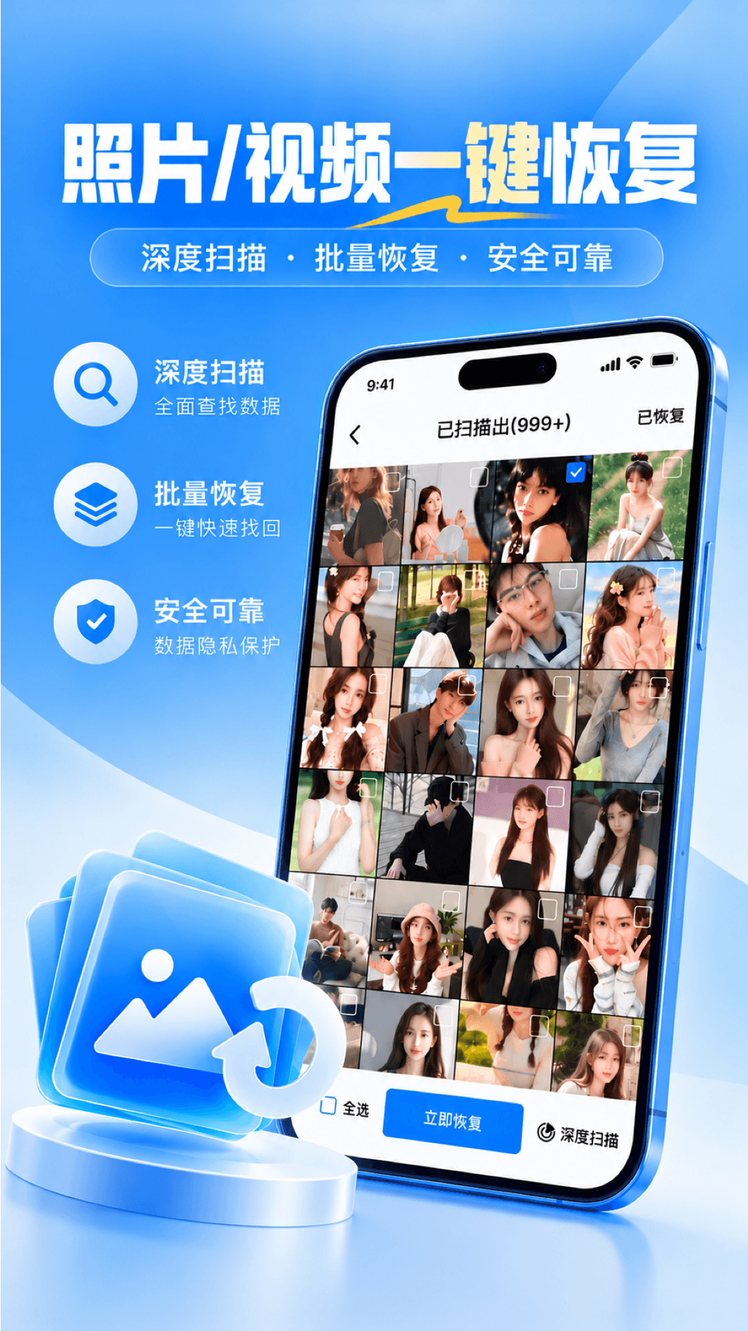 精彩截图-微数据恢复专家2026官方新版
