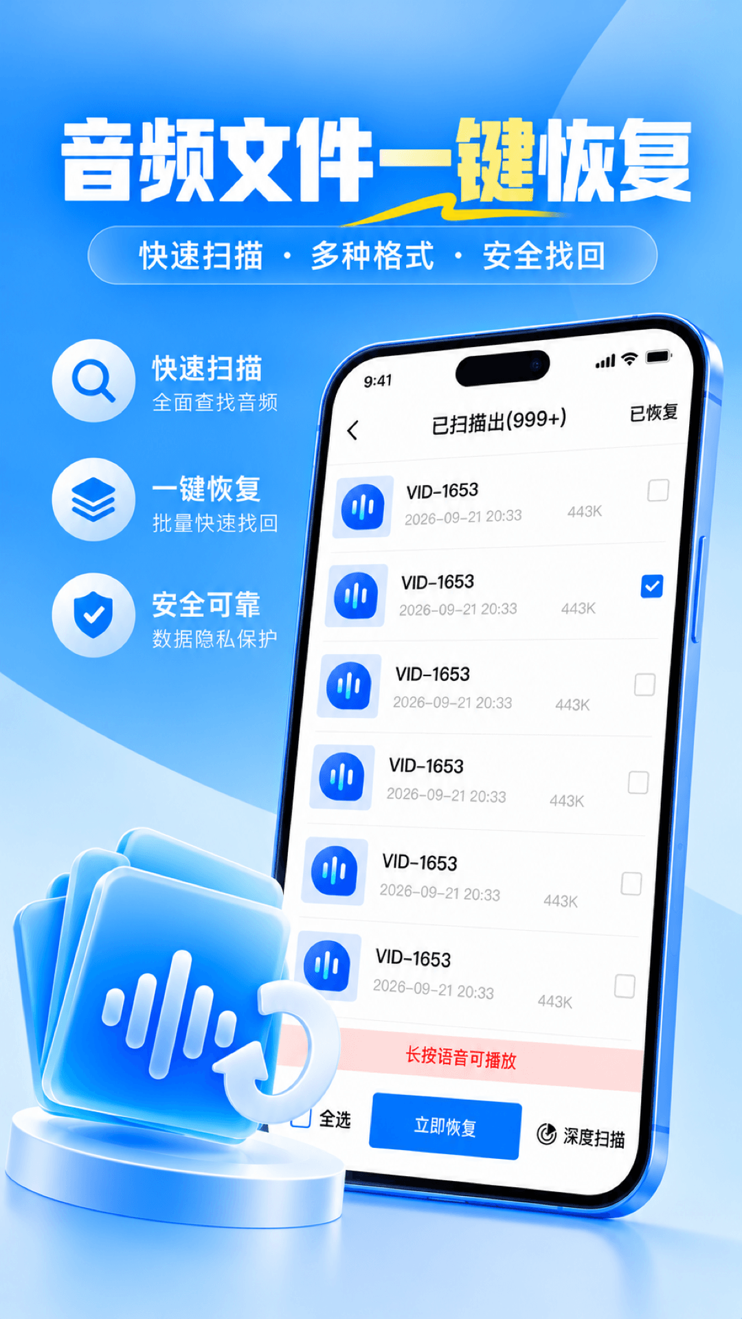 精彩截图-微数据恢复专家2026官方新版
