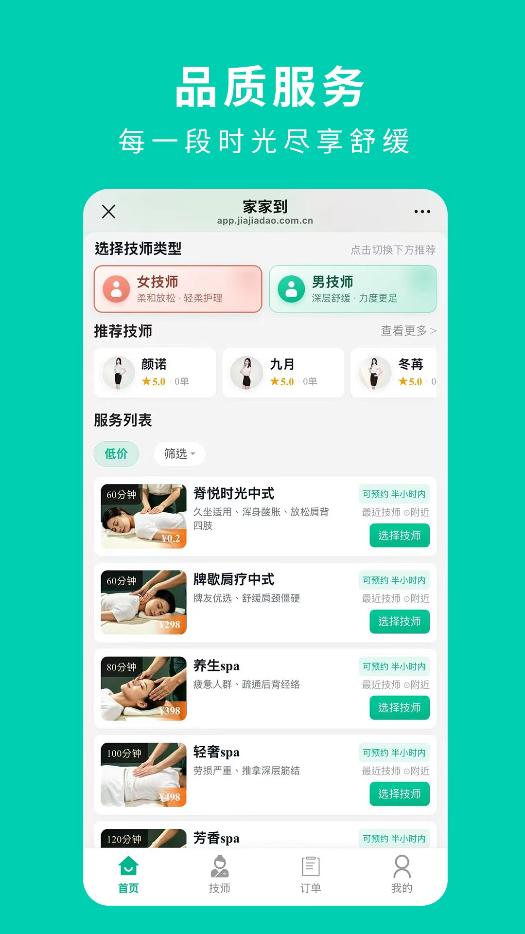 精彩截图-叮咚到佳2026官方新版