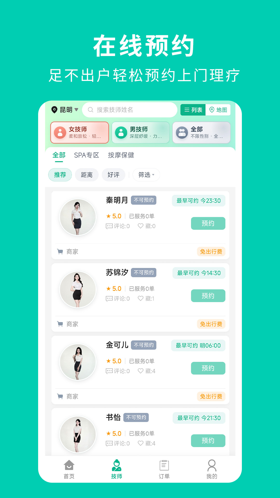 精彩截图-叮咚到佳2026官方新版